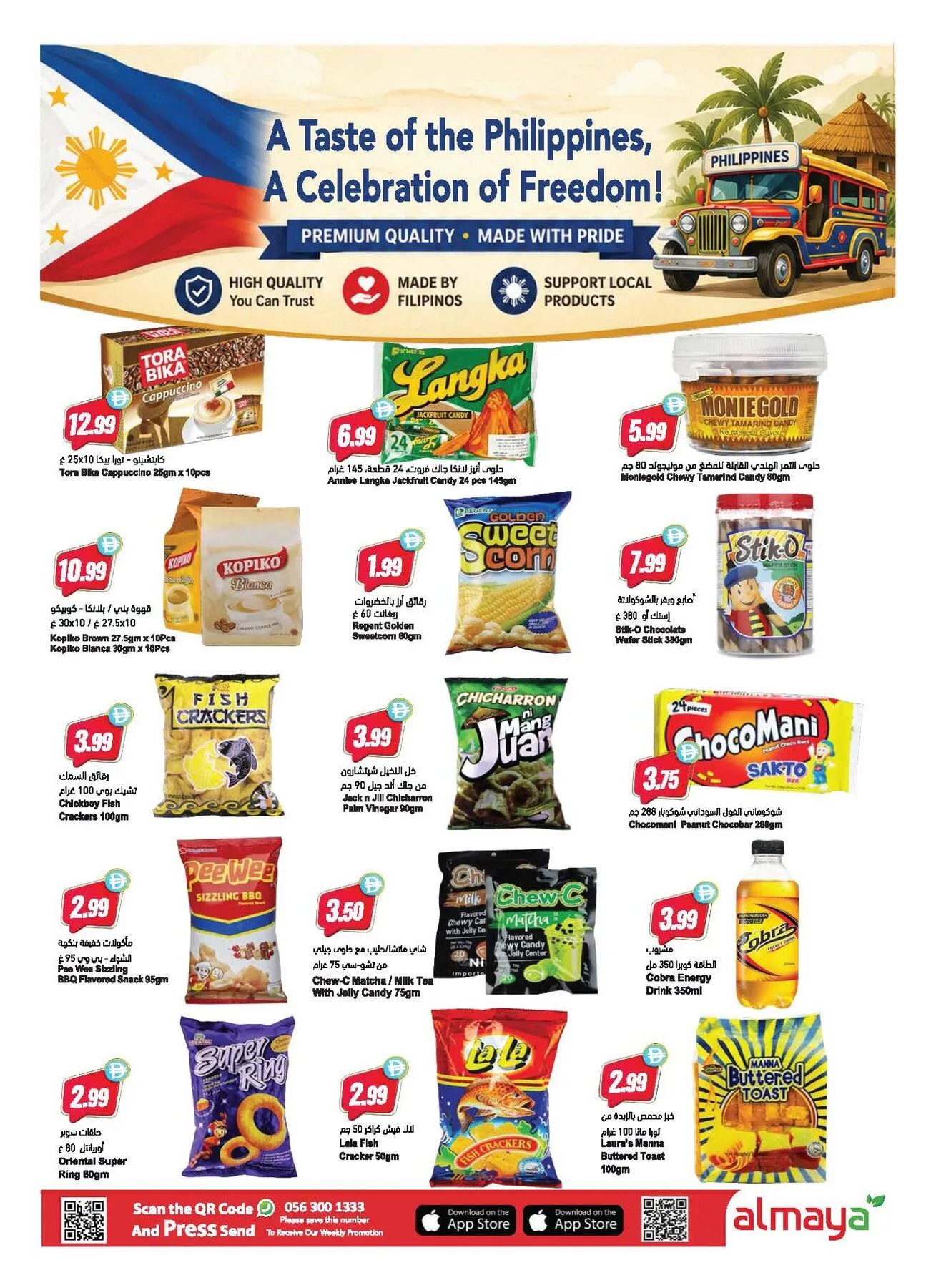 Football Fever Savings from Al Maya until 16th June - Al Maya UAE Offers & Promotions — page 12