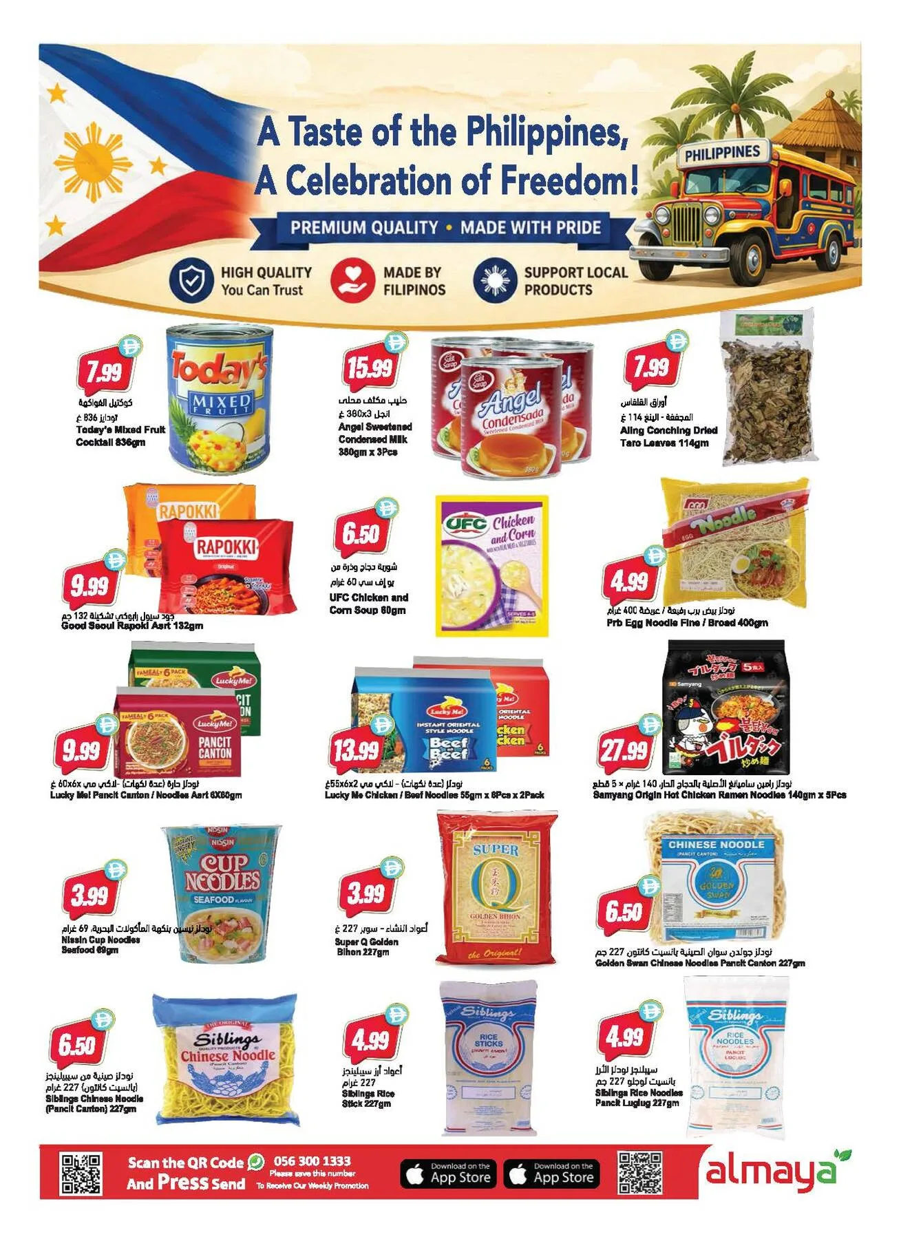 Football Fever Savings from Al Maya until 16th June - Al Maya UAE Offers & Promotions — page 13