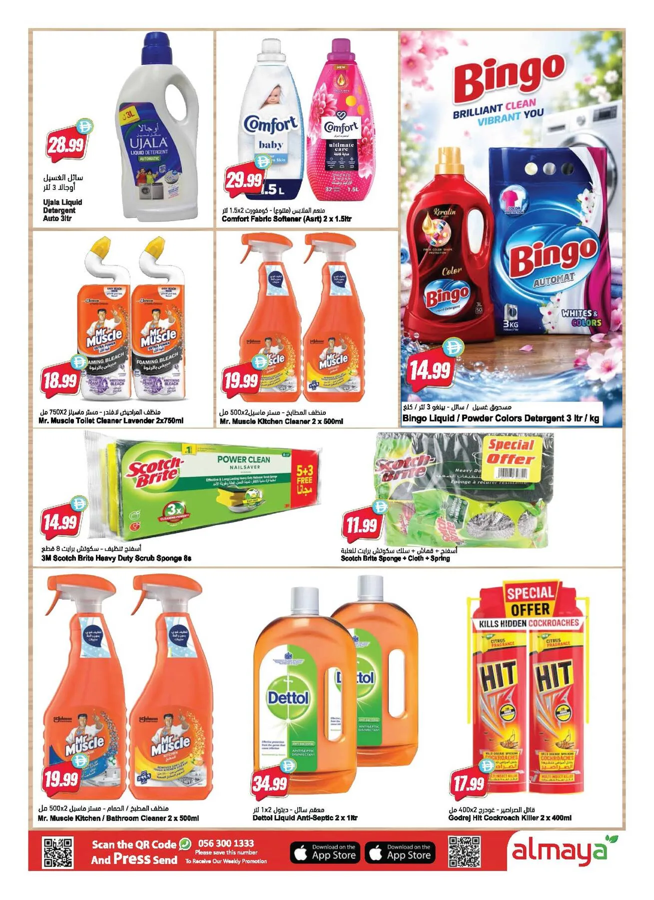 Football Fever Savings from Al Maya until 16th June - Al Maya UAE Offers & Promotions — page 20