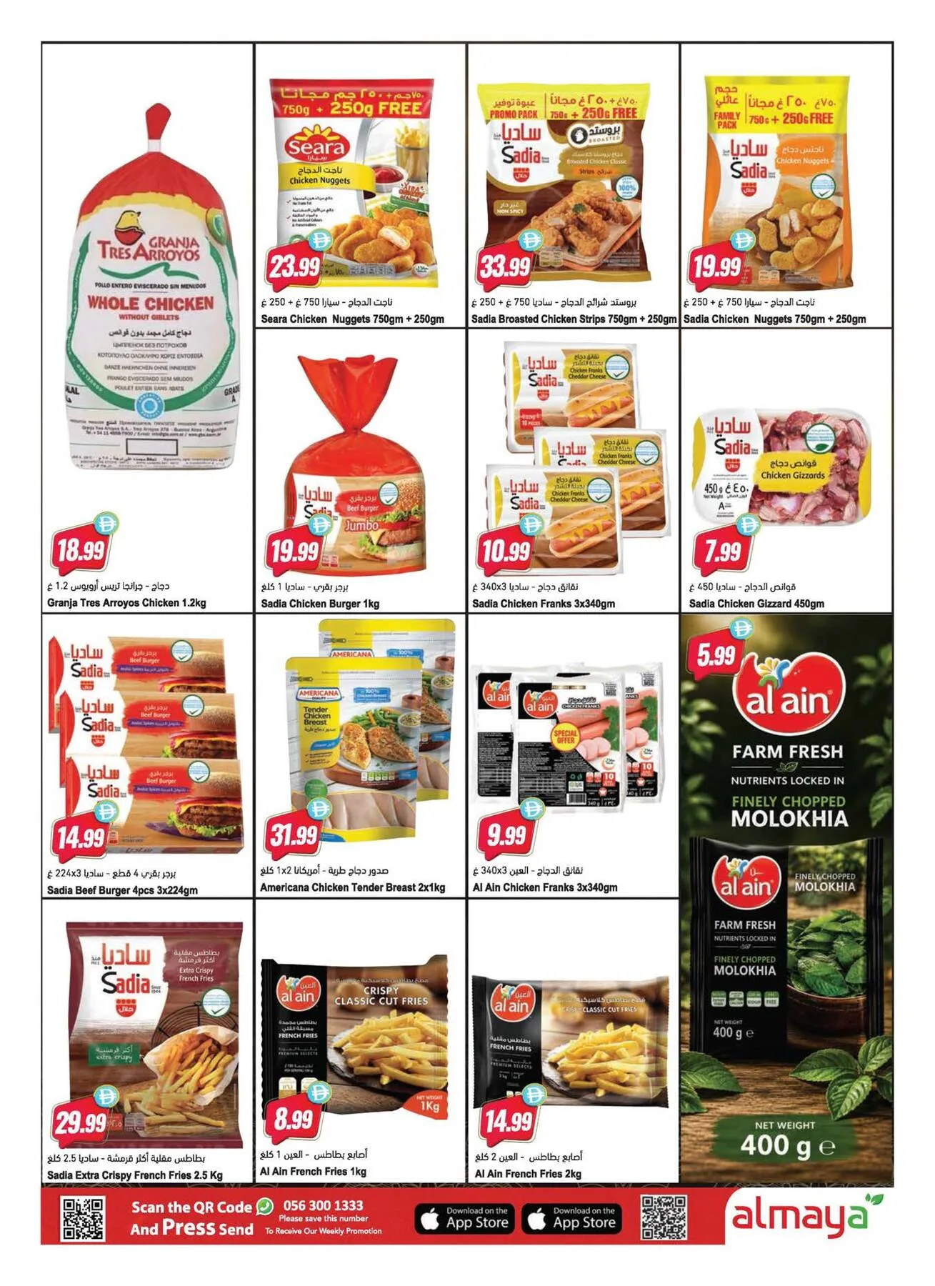 Football Fever Savings from Al Maya until 16th June - Al Maya UAE Offers & Promotions — page 3