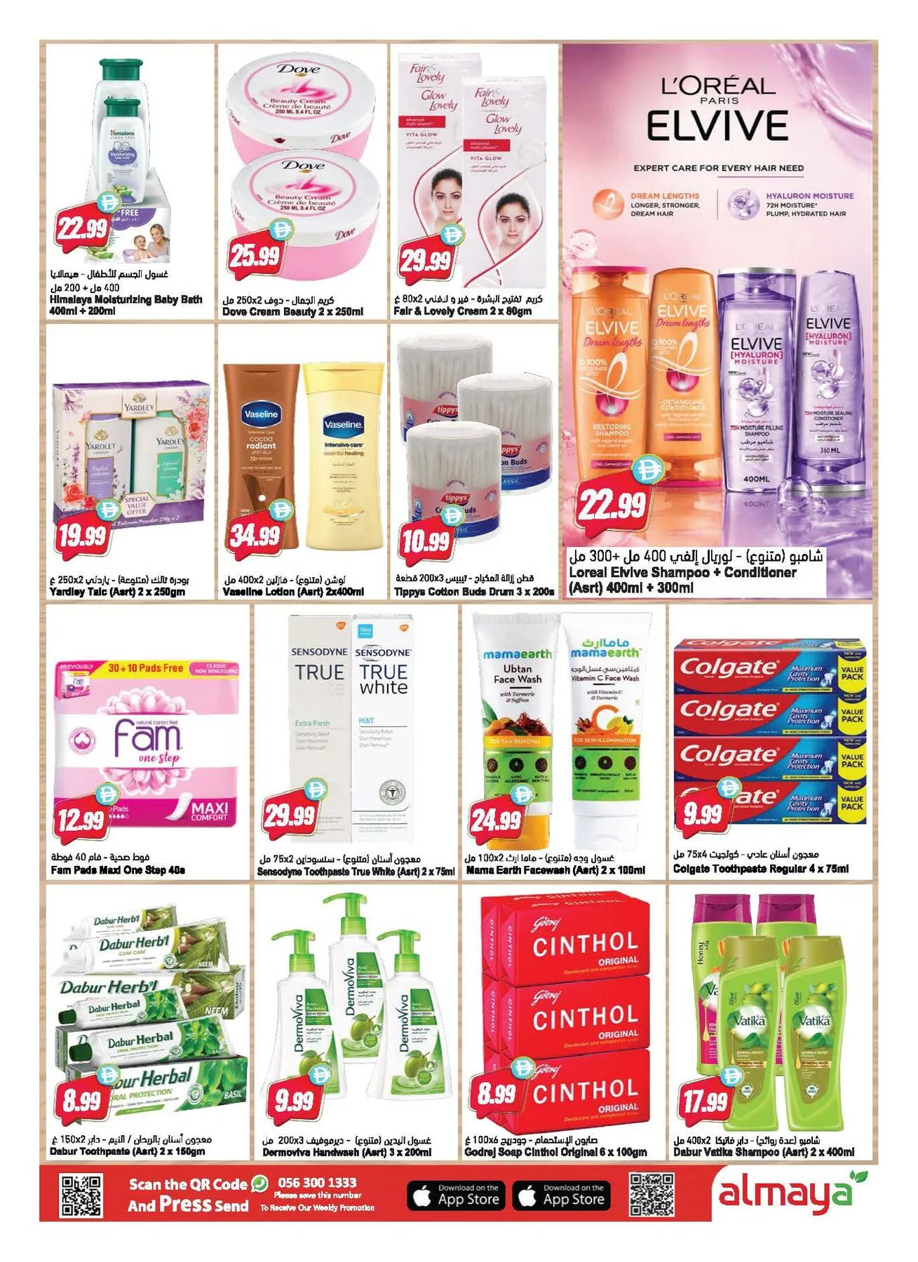 Football Fever Savings from Al Maya until 16th June - Al Maya UAE Offers & Promotions — page 21