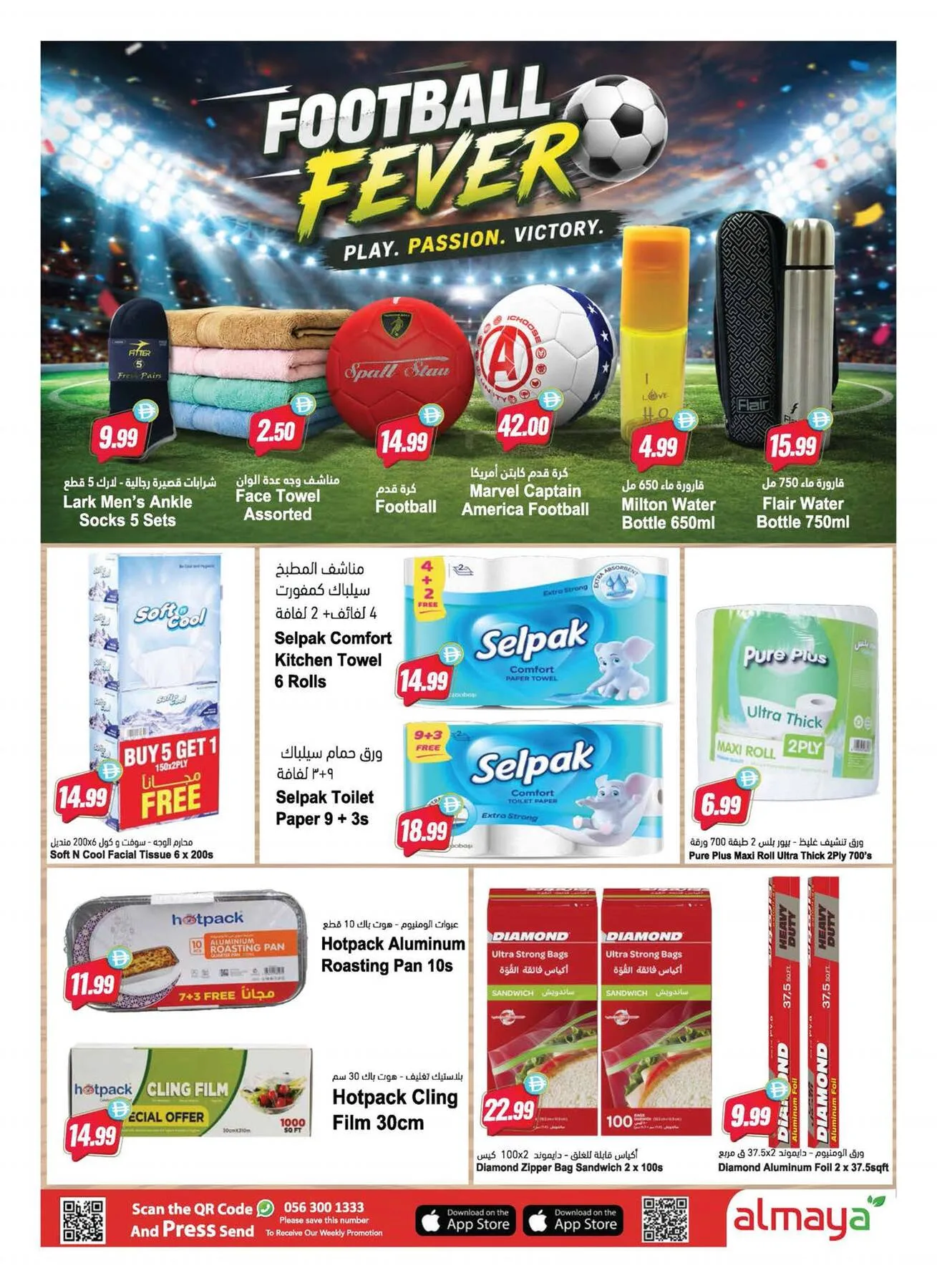 Football Fever Savings from Al Maya until 16th June - Al Maya UAE Offers & Promotions — page 22