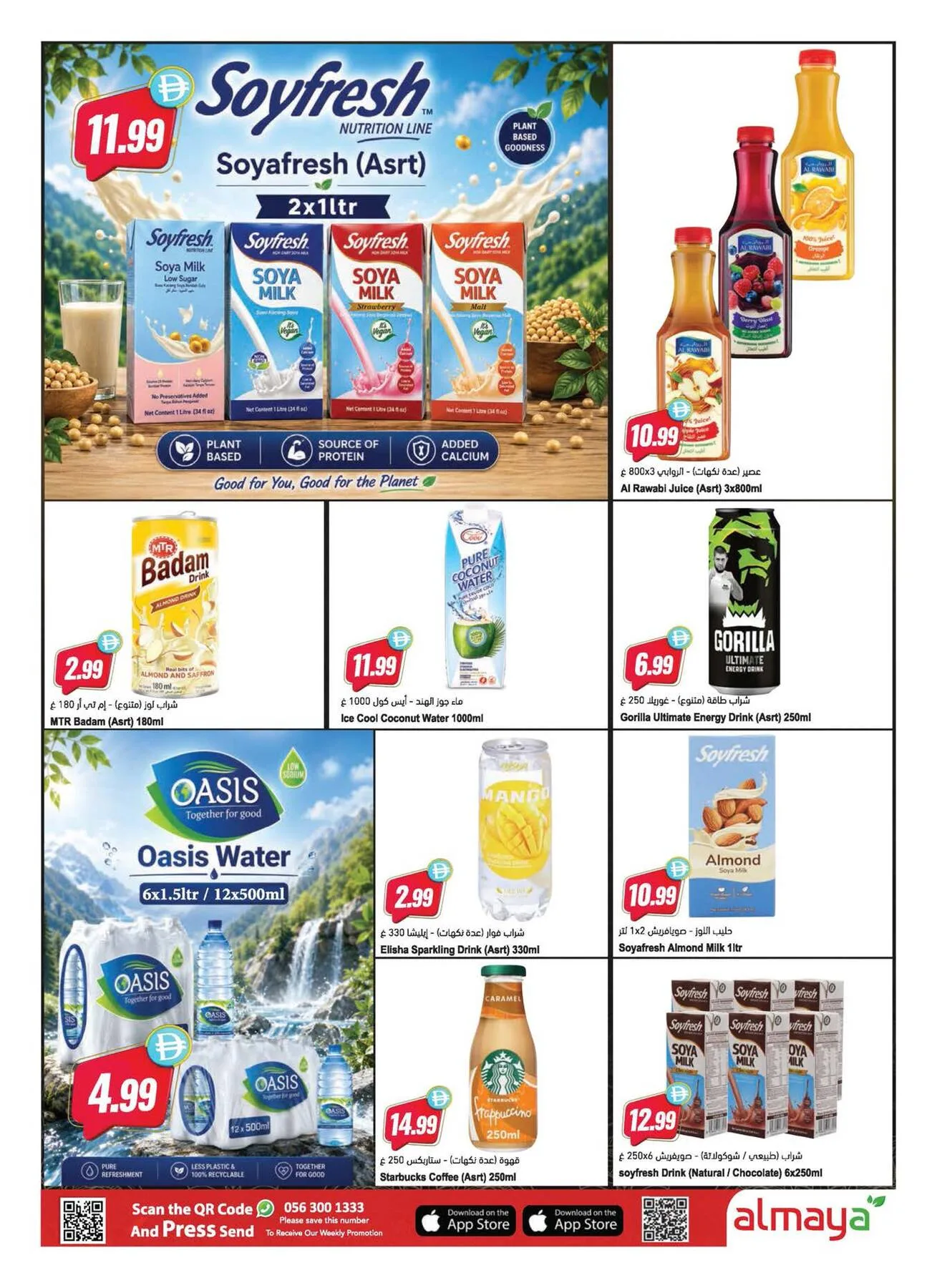 Football Fever Savings from Al Maya until 16th June - Al Maya UAE Offers & Promotions — page 6