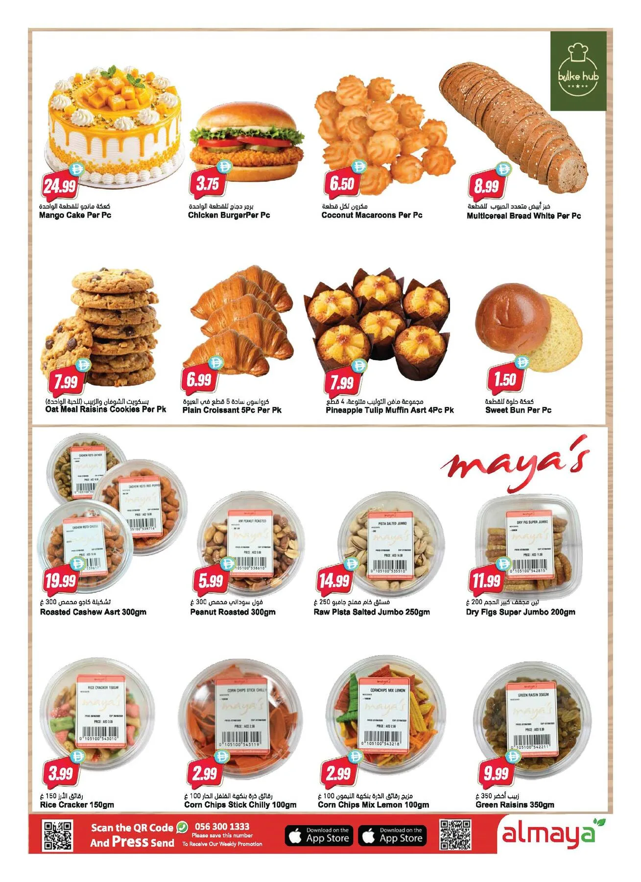 Football Fever Savings from Al Maya until 16th June - Al Maya UAE Offers & Promotions — page 8