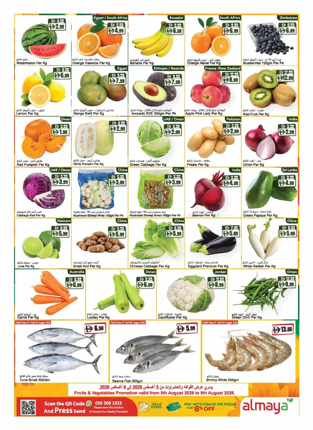 Great The Summer from Al Maya until 11th August - Al Maya UAE Offers & Promotions — page 2