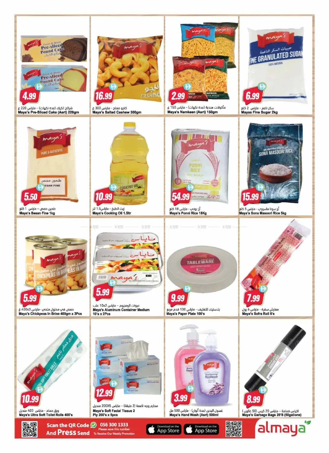 Great The Summer from Al Maya until 11th August - Al Maya UAE Offers & Promotions — page 11