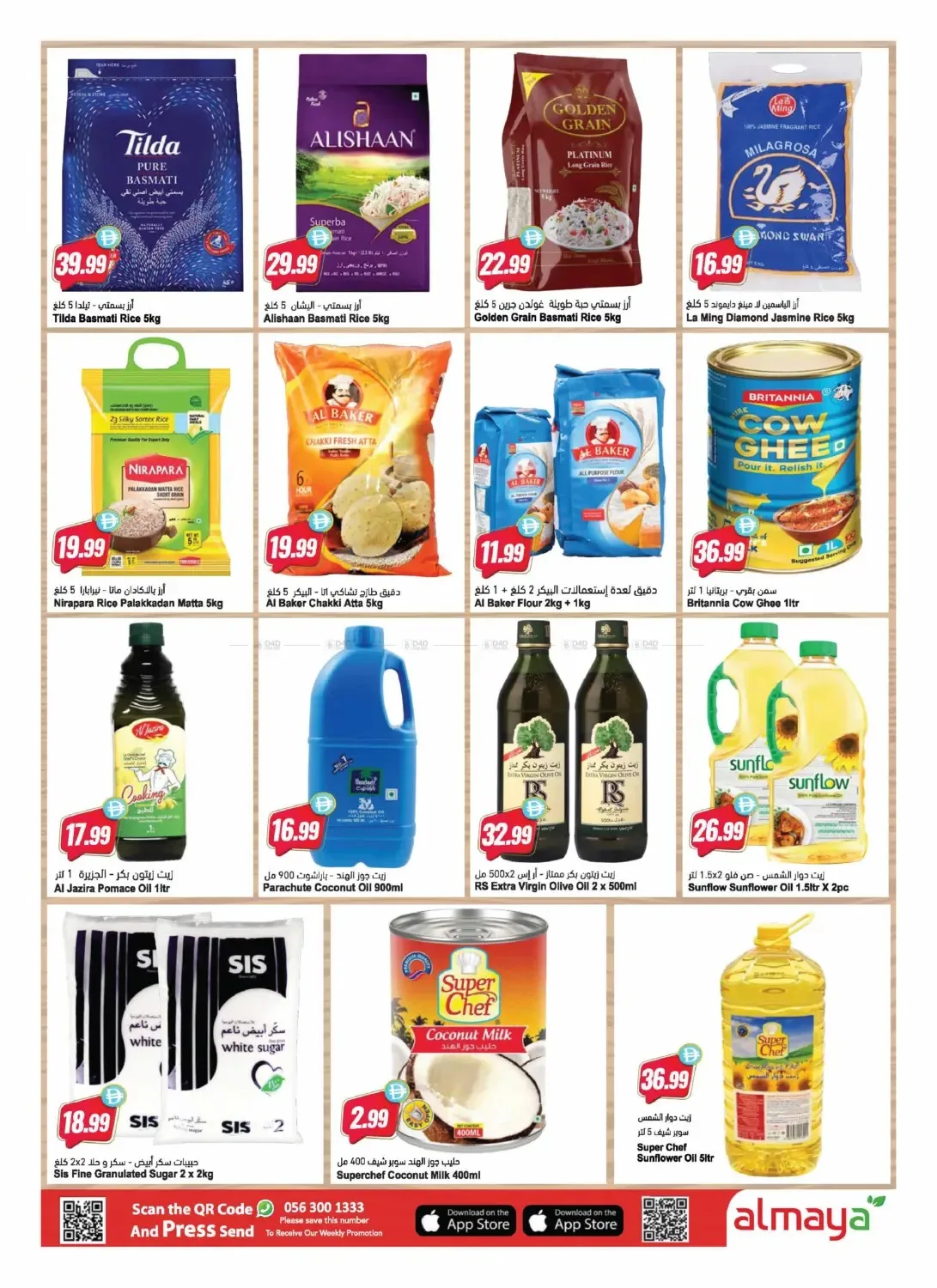 Great The Summer from Al Maya until 11th August - Al Maya UAE Offers & Promotions — page 12