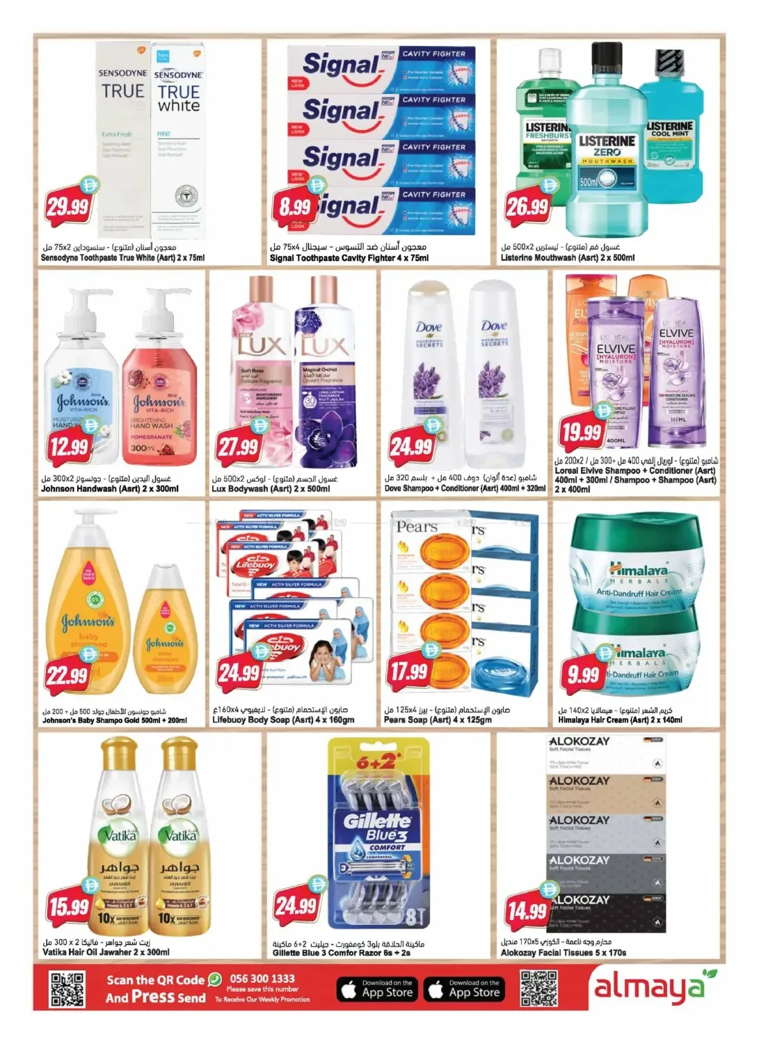Great The Summer from Al Maya until 11th August - Al Maya UAE Offers & Promotions — page 13