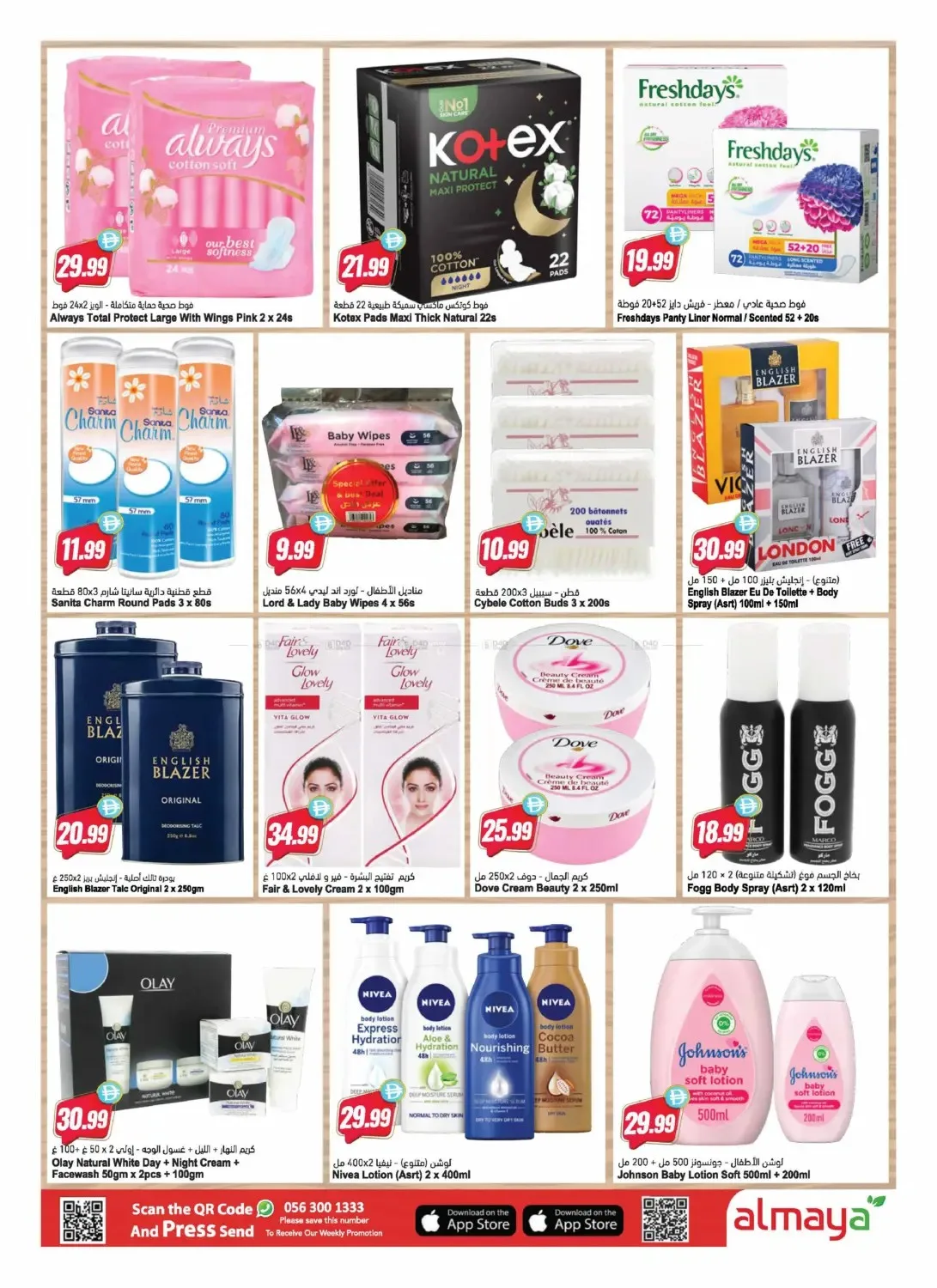 Great The Summer from Al Maya until 11th August - Al Maya UAE Offers & Promotions — page 14