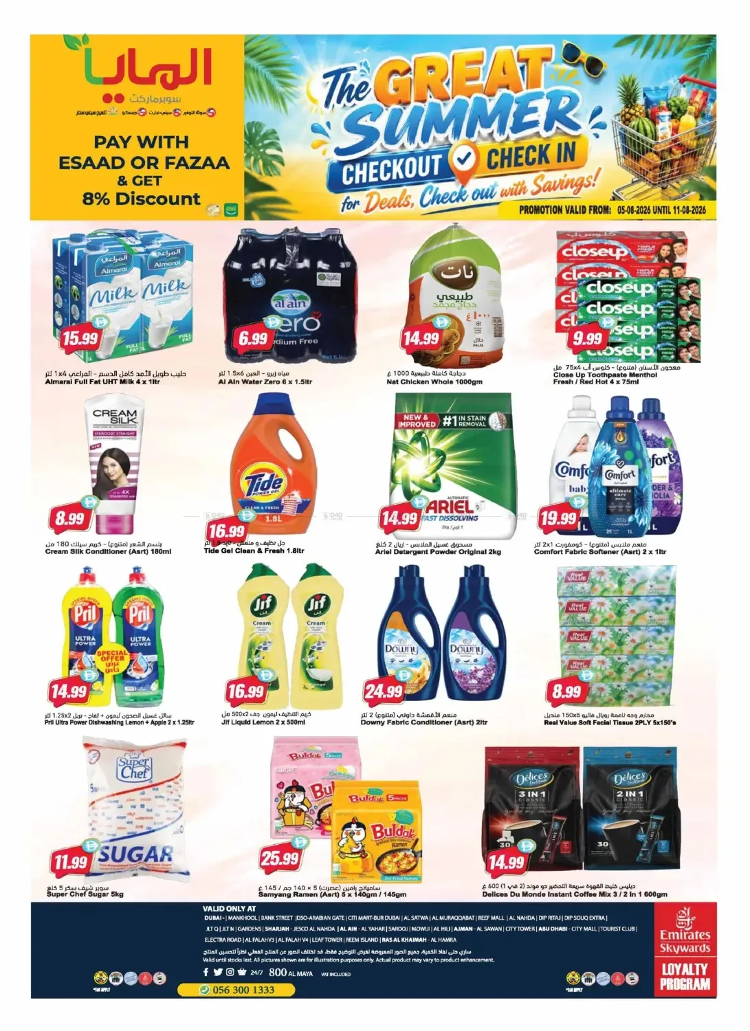 Great The Summer from Al Maya until 11th August - Al Maya UAE Offers & Promotions — page 16