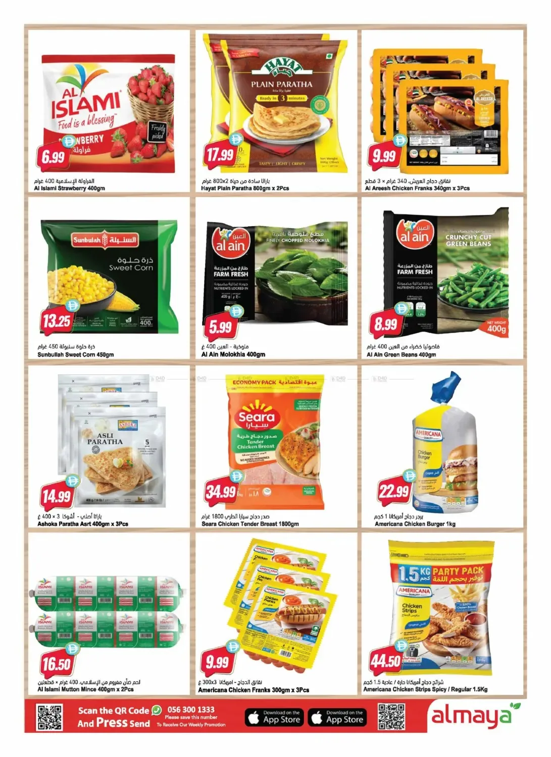 Great The Summer from Al Maya until 11th August - Al Maya UAE Offers & Promotions — page 3
