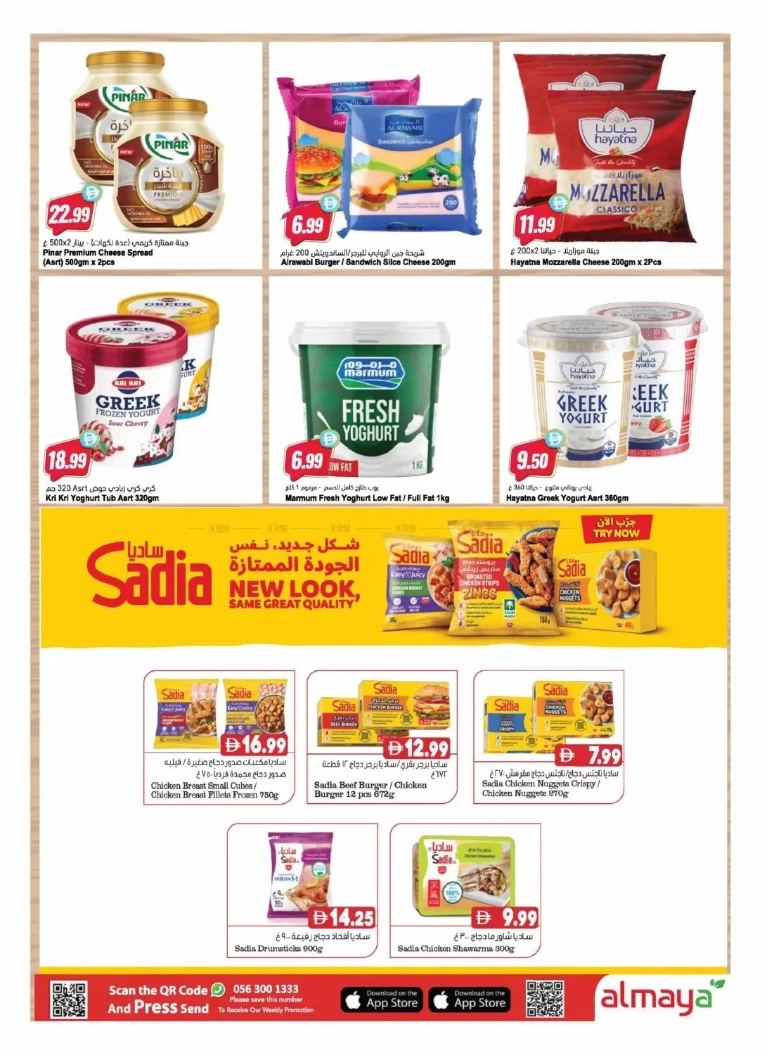 Great The Summer from Al Maya until 11th August - Al Maya UAE Offers & Promotions — page 4