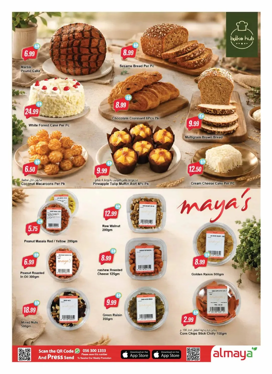 Great The Summer from Al Maya until 11th August - Al Maya UAE Offers & Promotions — page 5