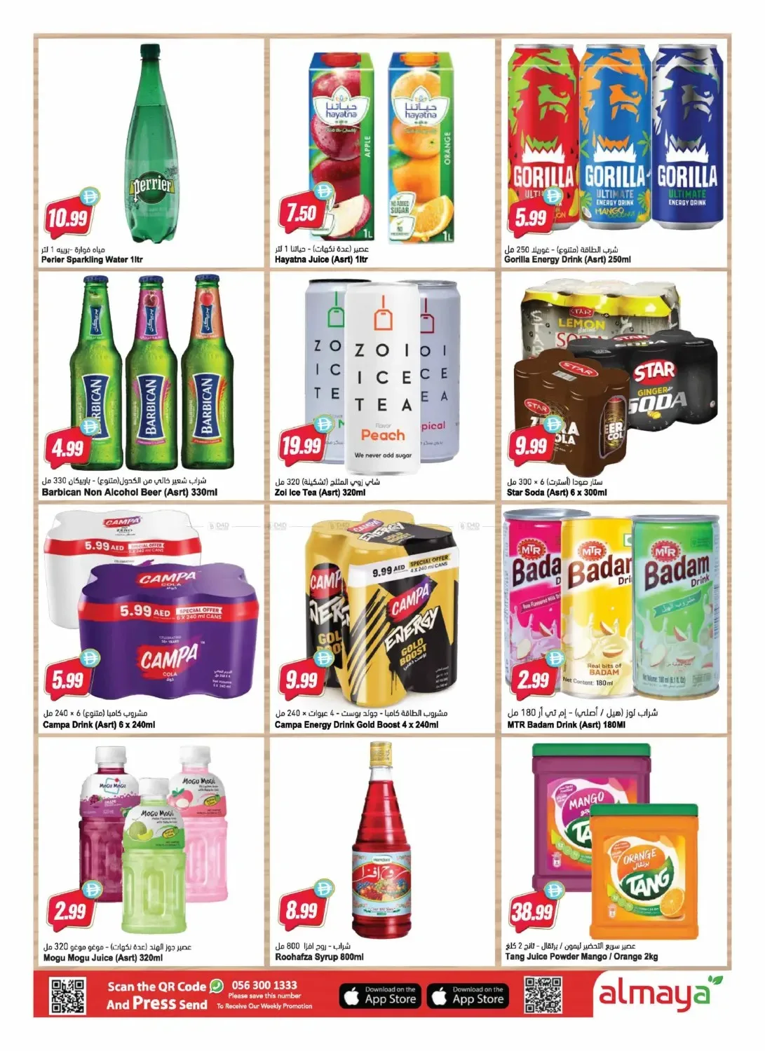 Great The Summer from Al Maya until 11th August - Al Maya UAE Offers & Promotions — page 6