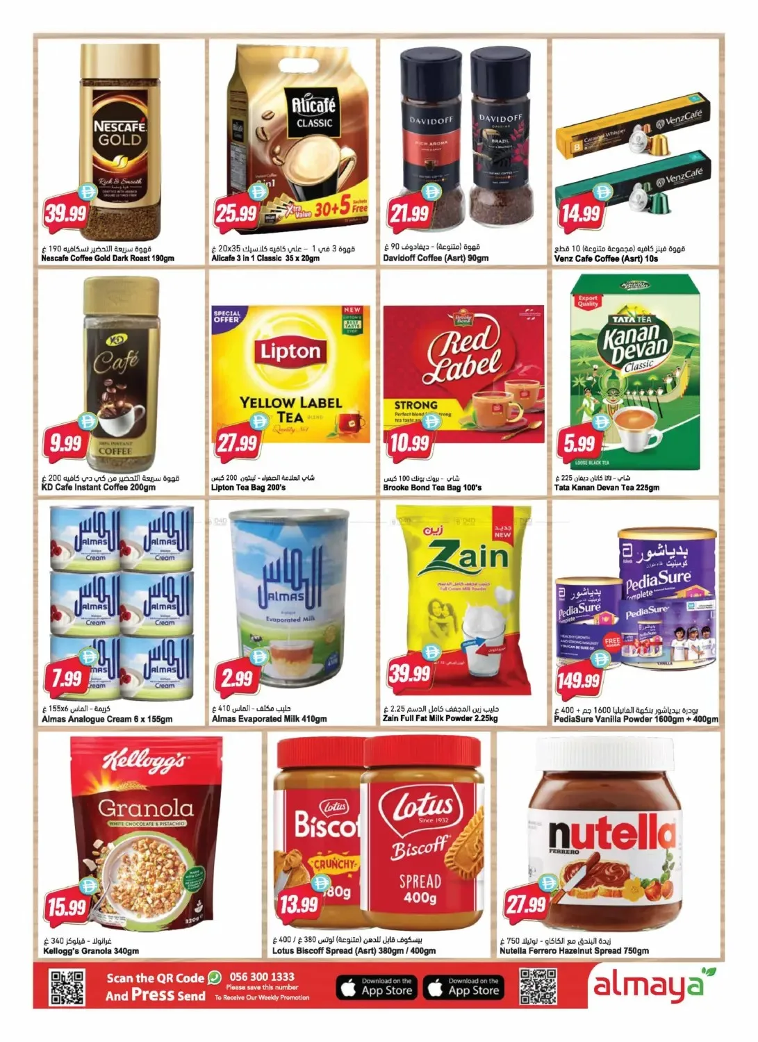 Great The Summer from Al Maya until 11th August - Al Maya UAE Offers & Promotions — page 8