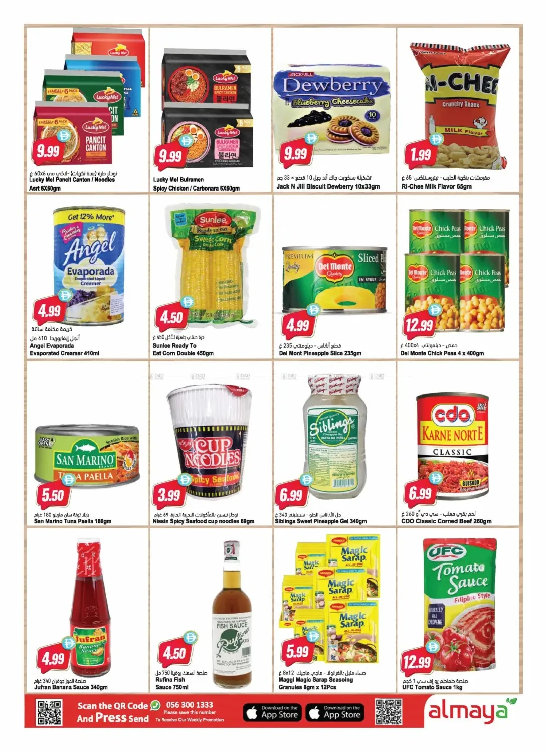Great The Summer from Al Maya until 11th August - Al Maya UAE Offers & Promotions — page 10