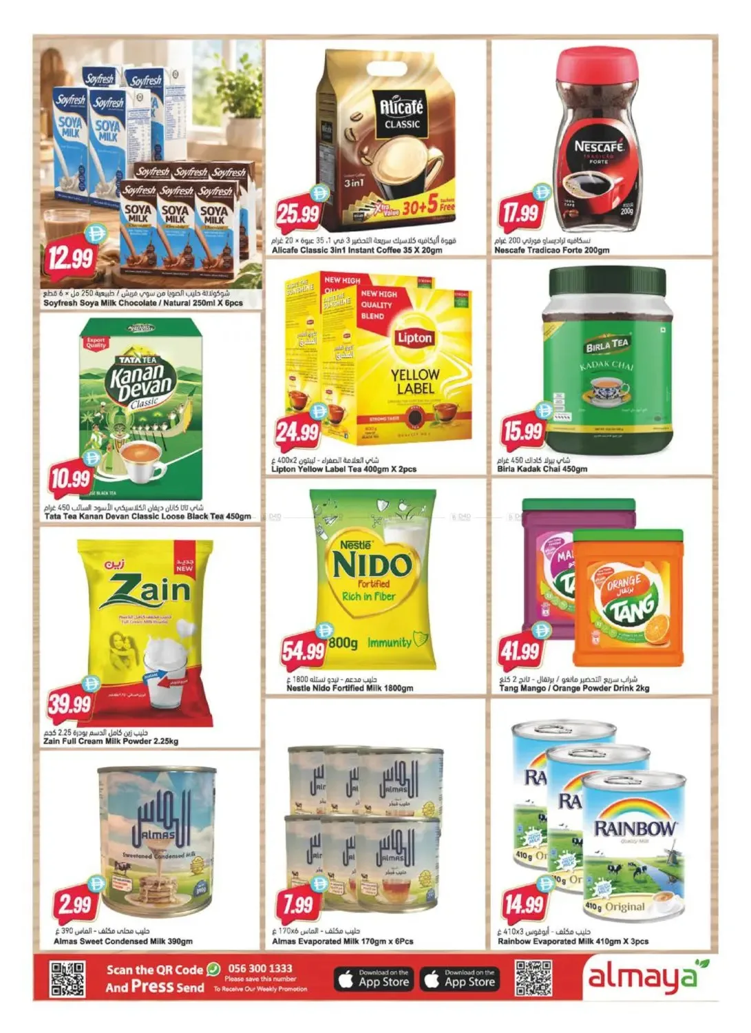 Happy Father's Day Shopping Festival from Al Maya until 23rd June - Al Maya UAE Offers & Promotions — page 11