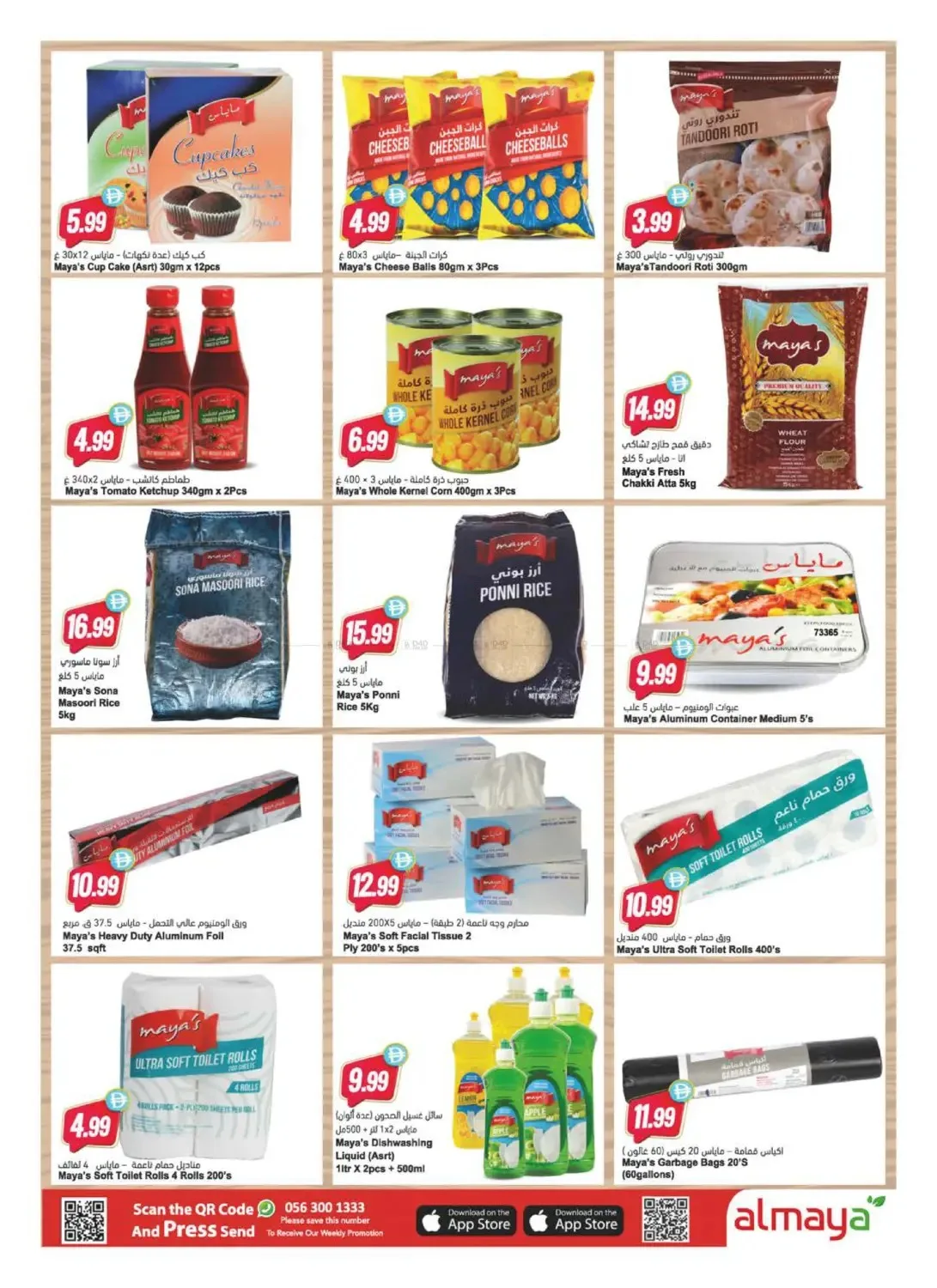 Happy Father's Day Shopping Festival from Al Maya until 23rd June - Al Maya UAE Offers & Promotions — page 12