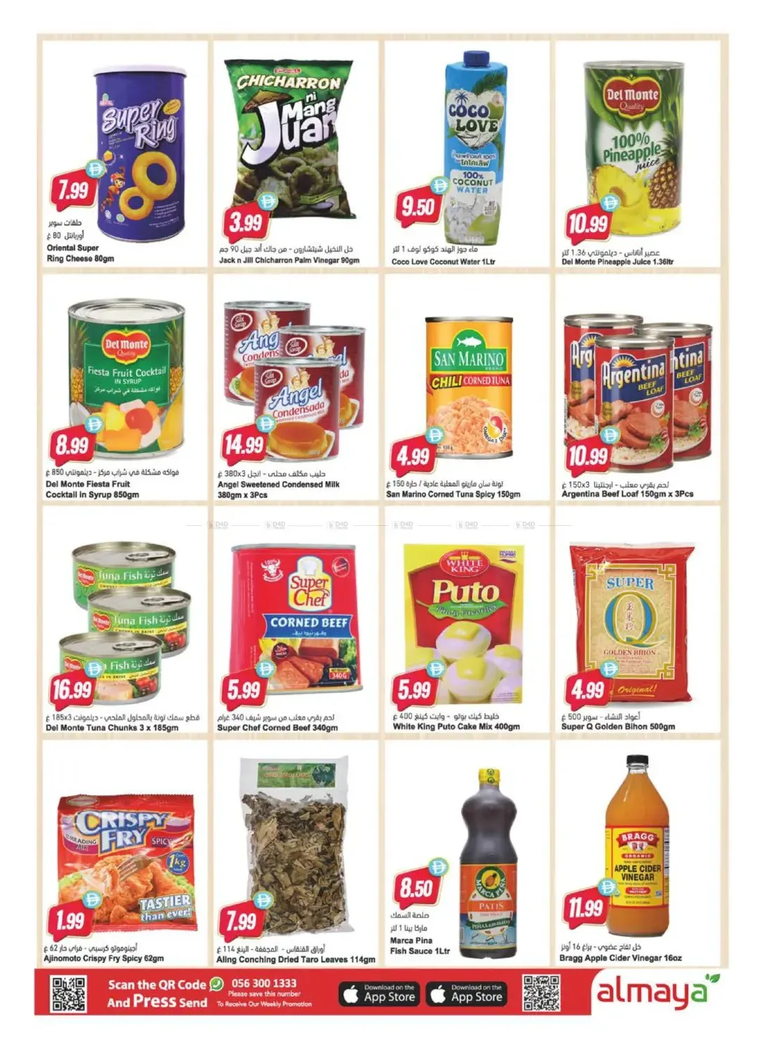 Happy Father's Day Shopping Festival from Al Maya until 23rd June - Al Maya UAE Offers & Promotions — page 13