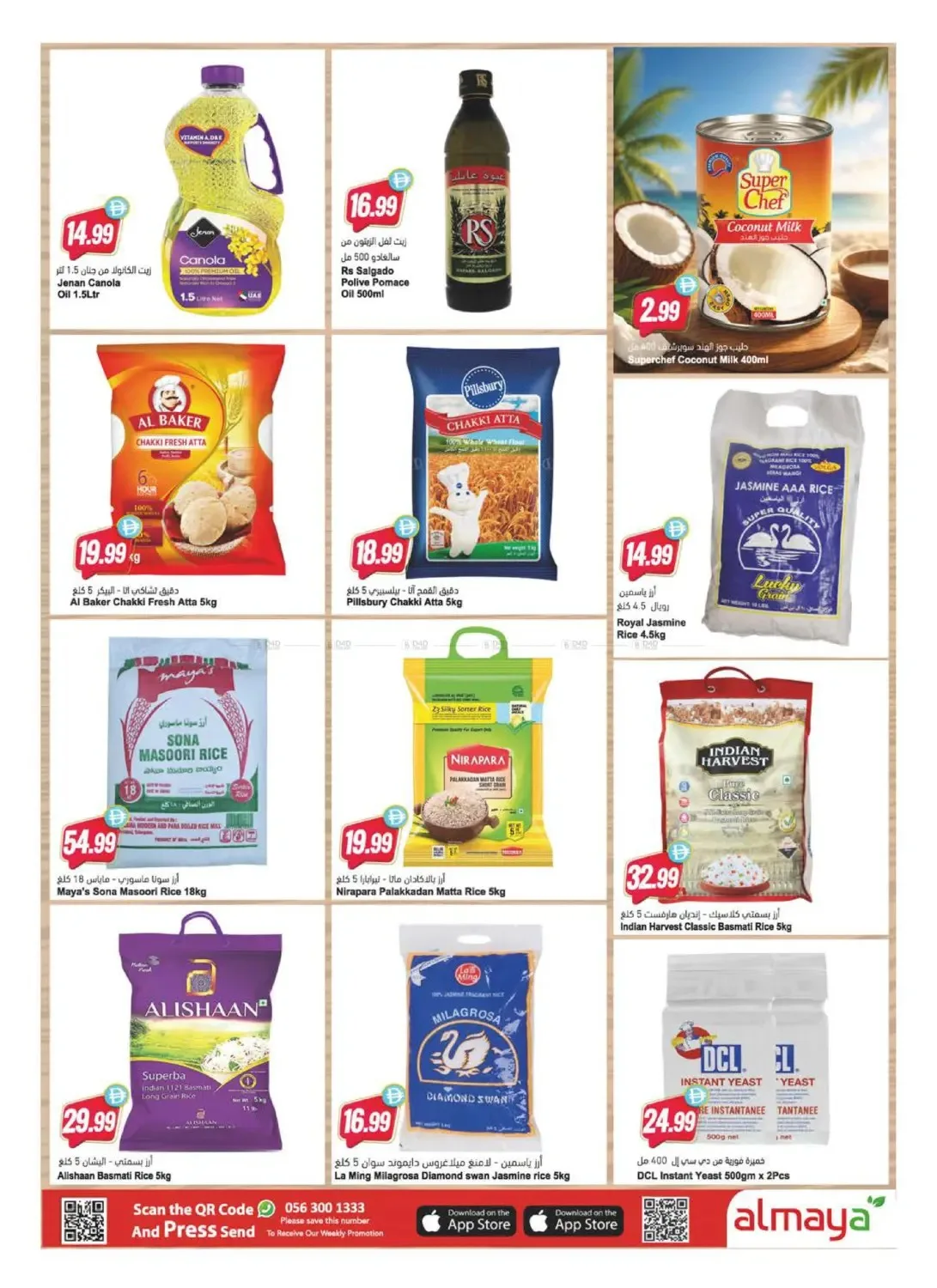 Happy Father's Day Shopping Festival from Al Maya until 23rd June - Al Maya UAE Offers & Promotions — page 14