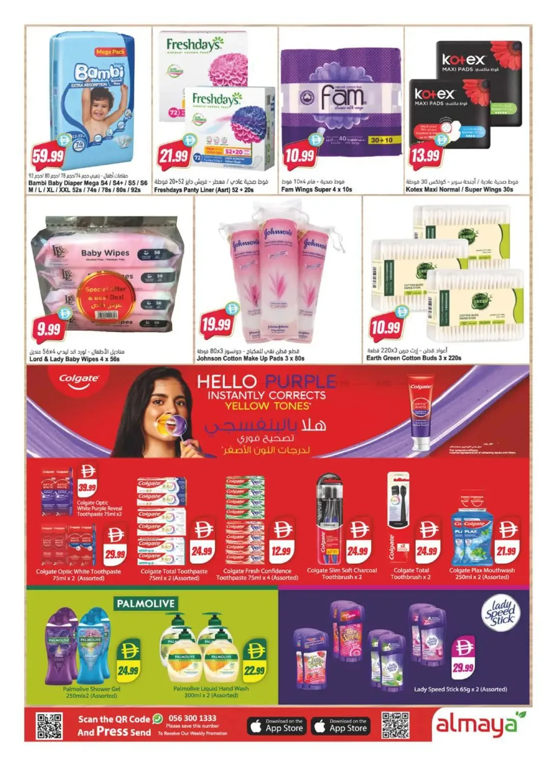 Happy Father's Day Shopping Festival from Al Maya until 23rd June - Al Maya UAE Offers & Promotions — page 16