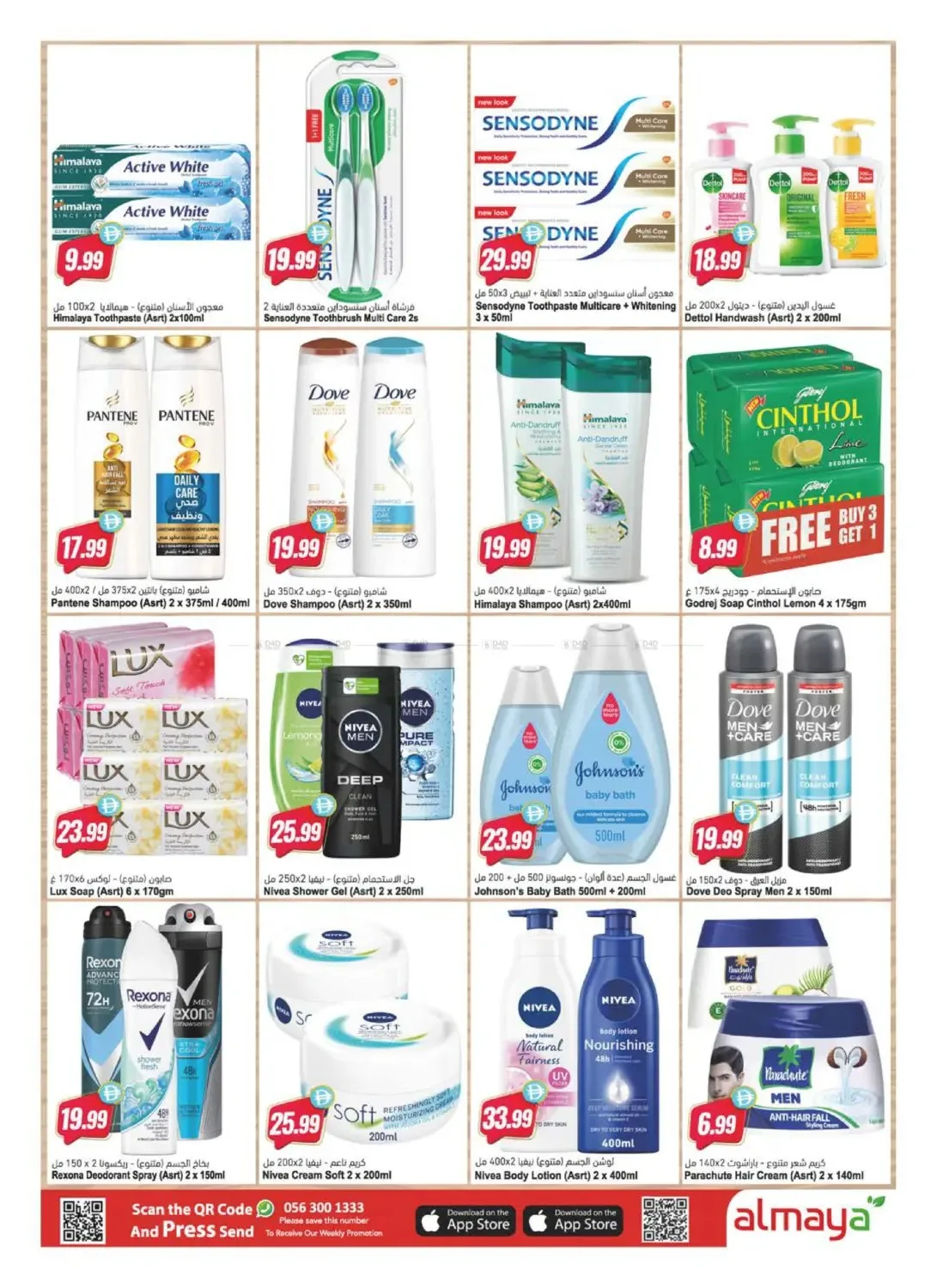 Happy Father's Day Shopping Festival from Al Maya until 23rd June - Al Maya UAE Offers & Promotions — page 17