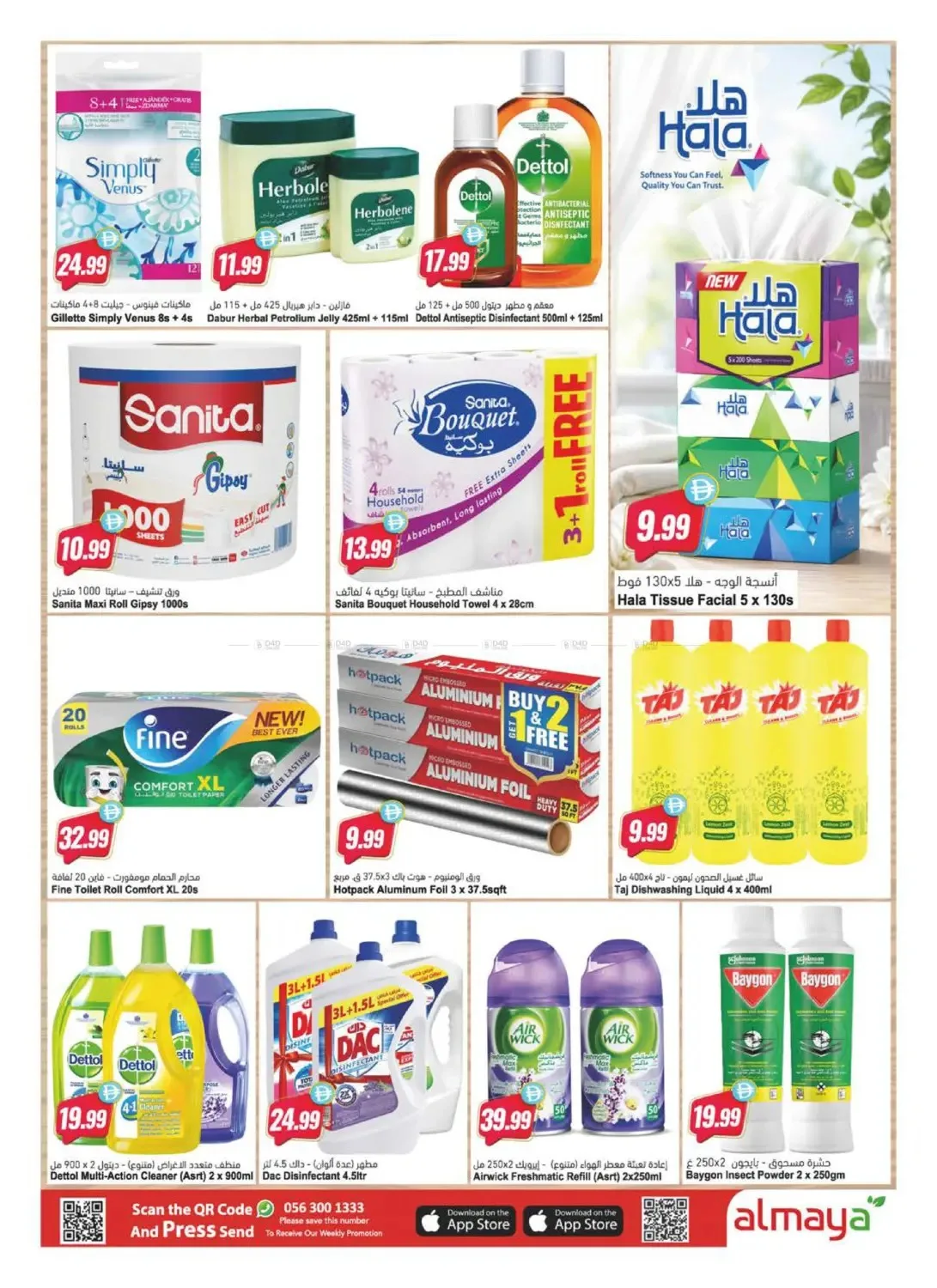 Happy Father's Day Shopping Festival from Al Maya until 23rd June - Al Maya UAE Offers & Promotions — page 18