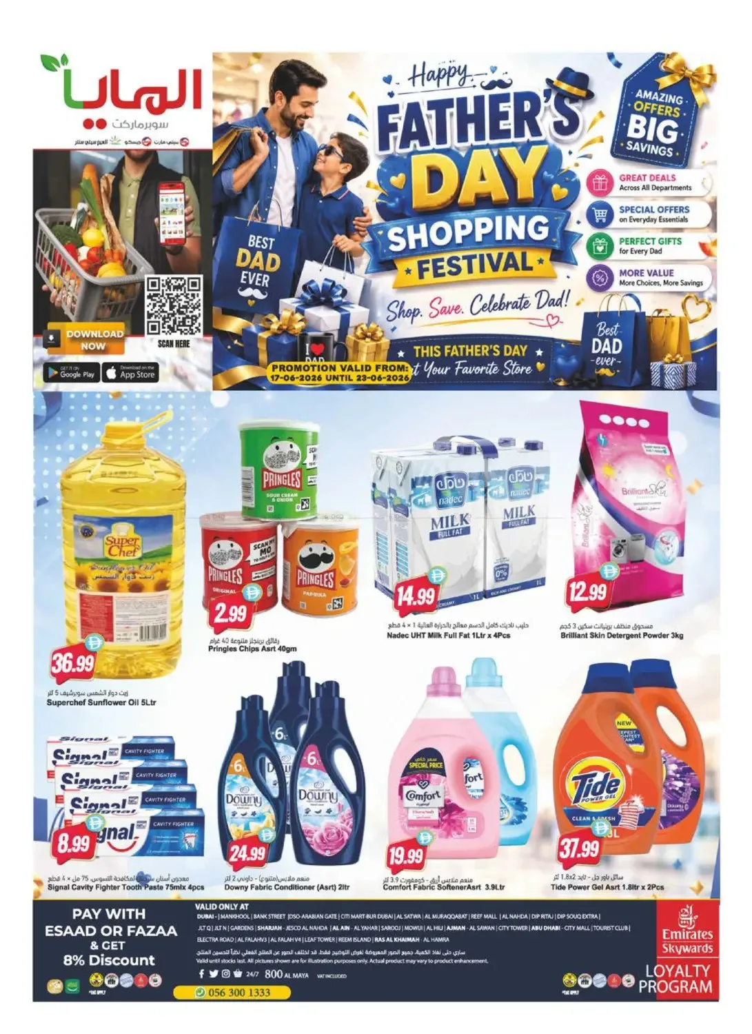 Happy Father's Day Shopping Festival from Al Maya until 23rd June - Al Maya UAE Offers & Promotions — page 20