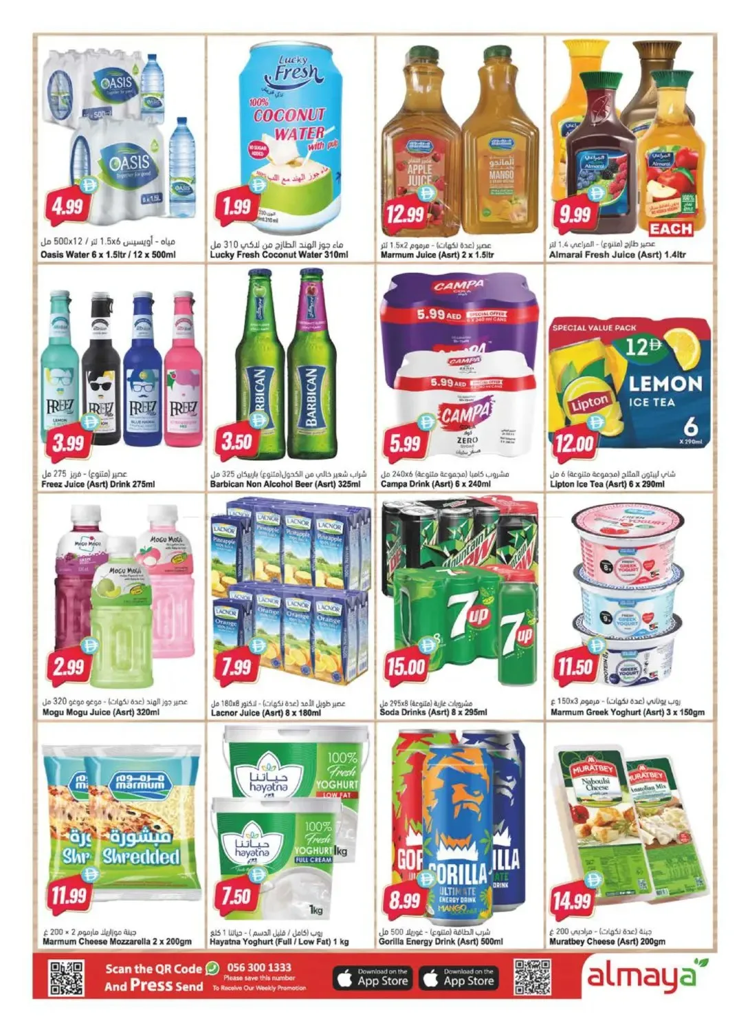 Happy Father's Day Shopping Festival from Al Maya until 23rd June - Al Maya UAE Offers & Promotions — page 5