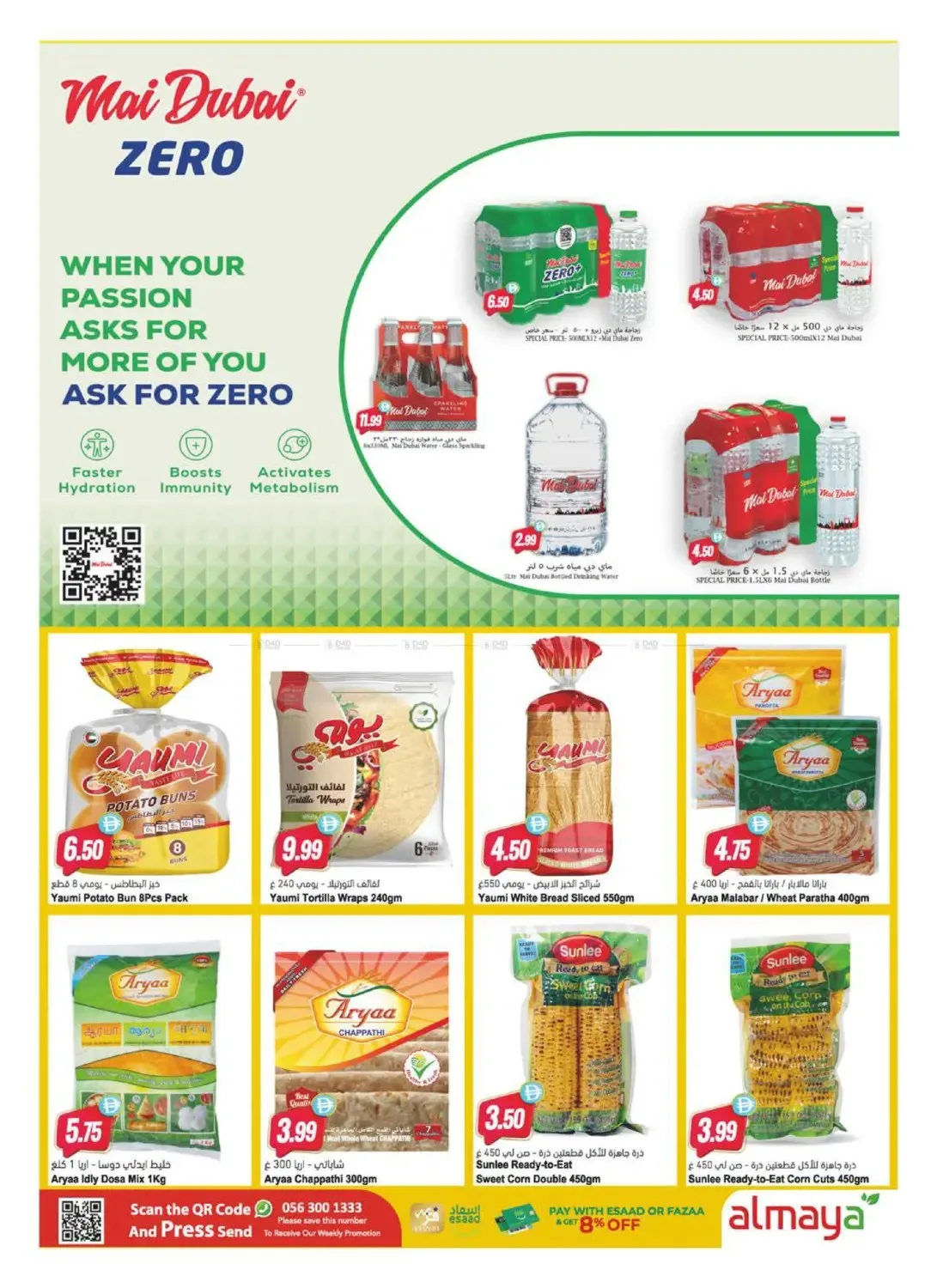 Happy Father's Day Shopping Festival from Al Maya until 23rd June - Al Maya UAE Offers & Promotions — page 6