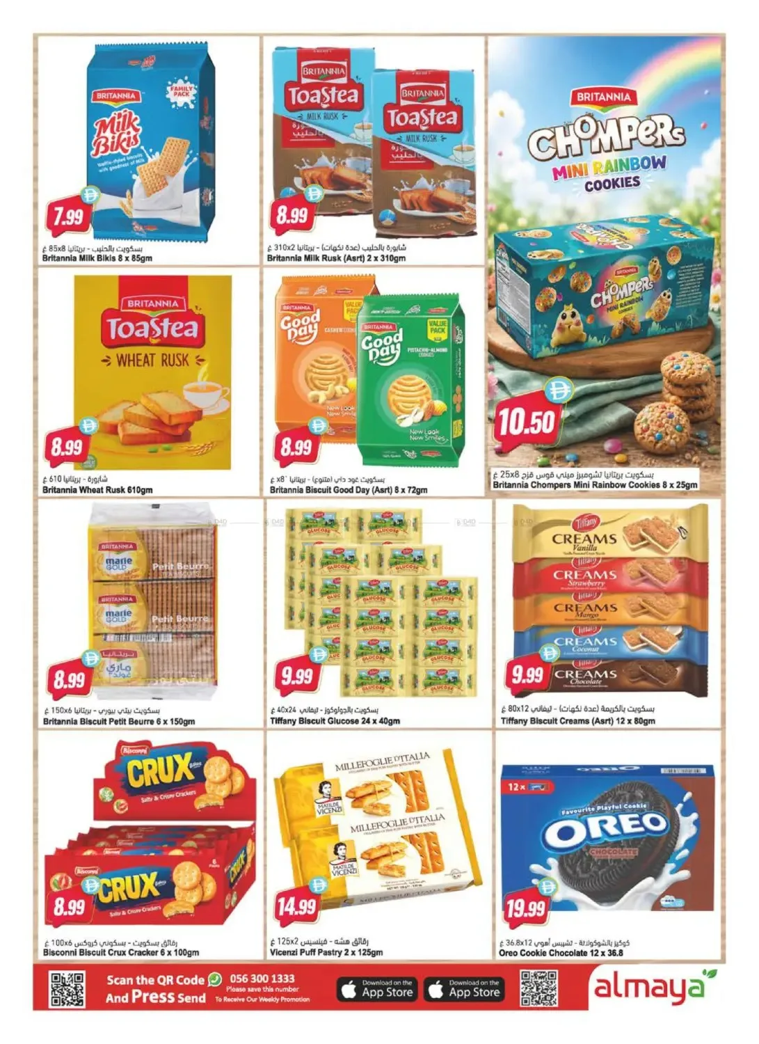 Happy Father's Day Shopping Festival from Al Maya until 23rd June - Al Maya UAE Offers & Promotions — page 7