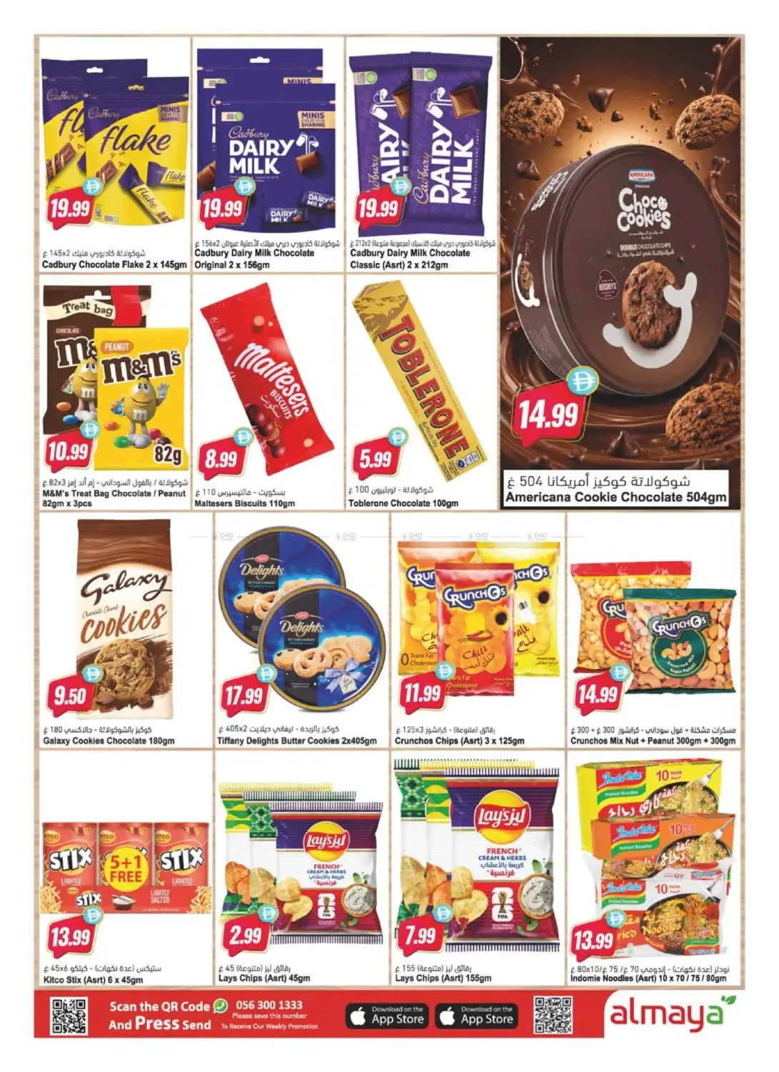 Happy Father's Day Shopping Festival from Al Maya until 23rd June - Al Maya UAE Offers & Promotions — page 9
