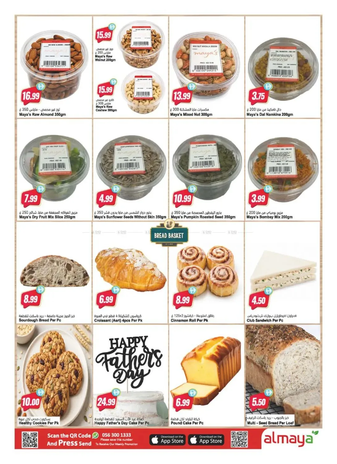Happy Father's Day Shopping Festival from Al Maya until 23rd June - Al Maya UAE Offers & Promotions — page 10