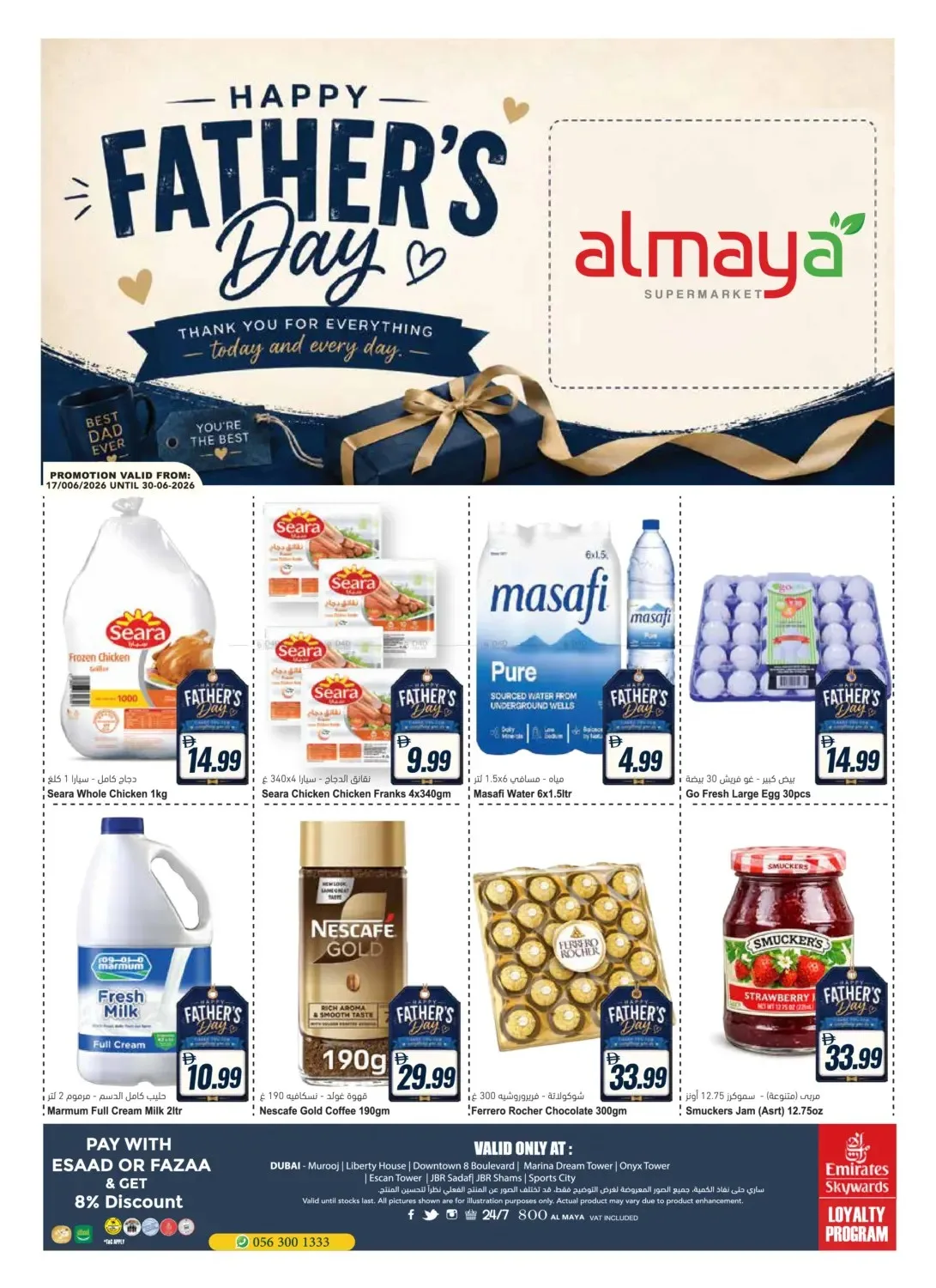 Happy Father's Day from Al Maya until 30th June - Al Maya UAE Offers & Promotions catalogue cover