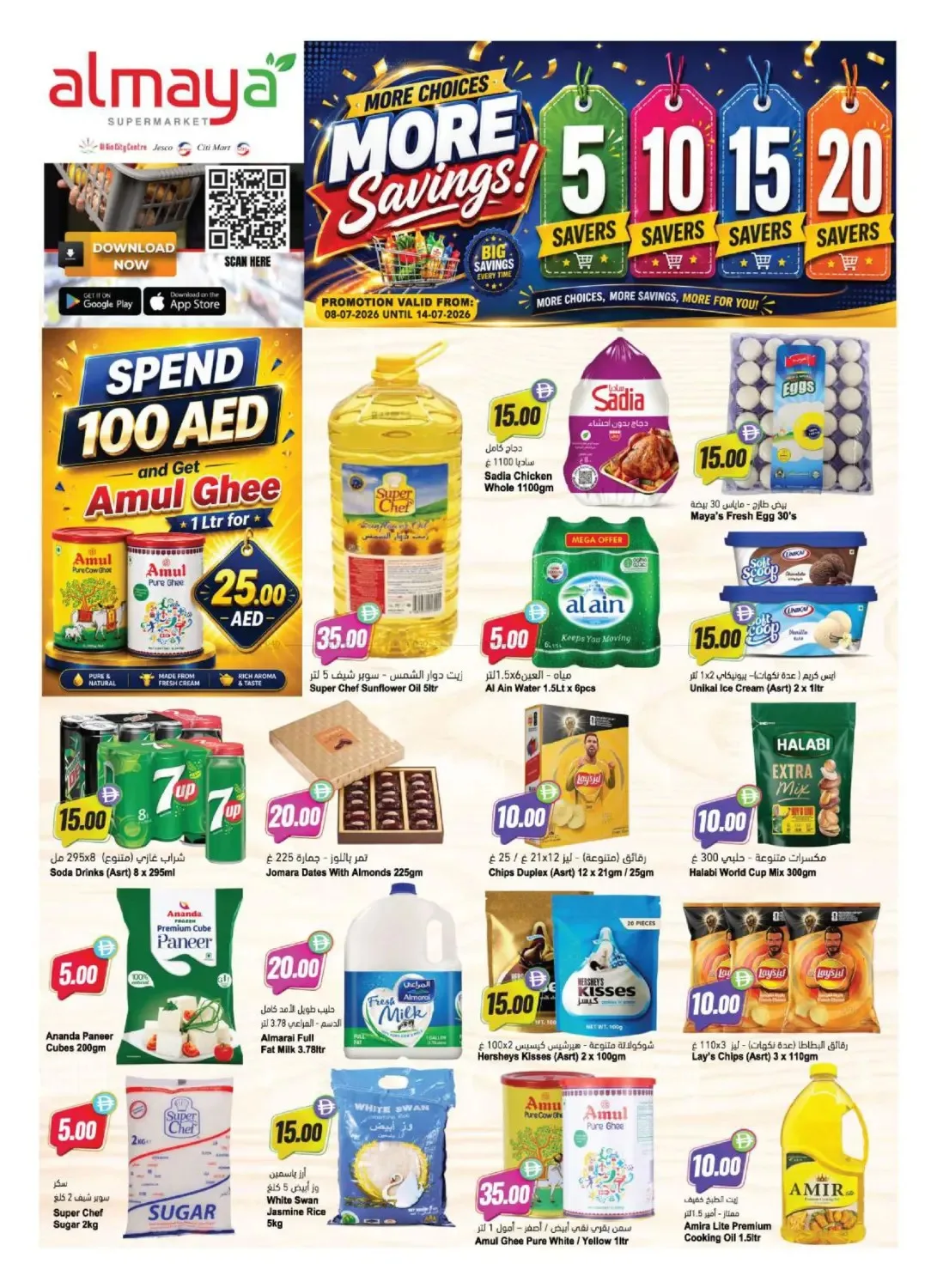 More Choices, More Savings from Al Maya until 14th July - Al Maya UAE Offers & Promotions