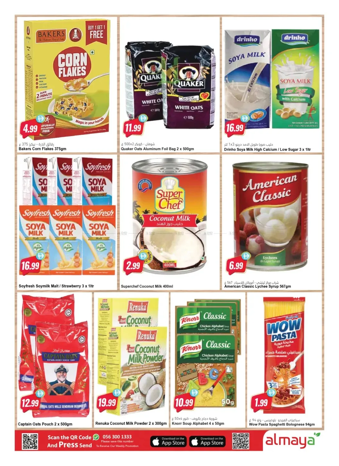 Road To Glory Championship Deals from Al Maya until 21st July - Al Maya UAE Offers & Promotions — page 11