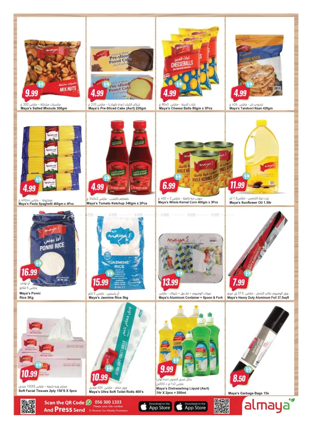 Road To Glory Championship Deals from Al Maya until 21st July - Al Maya UAE Offers & Promotions — page 14
