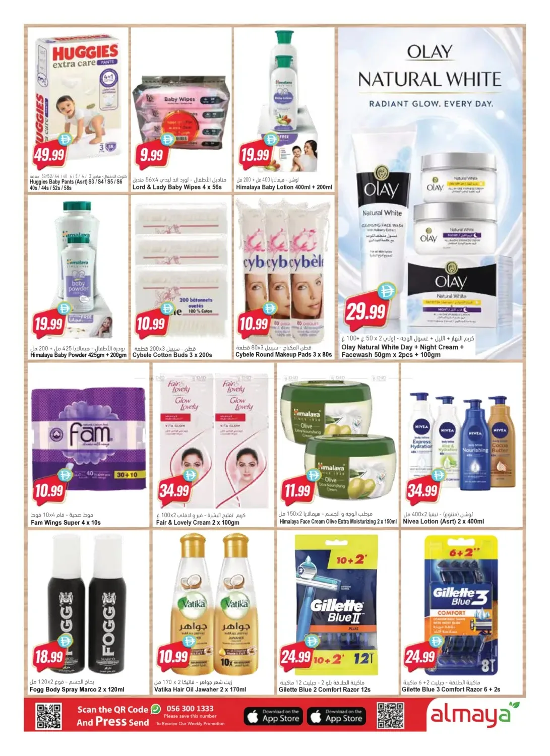 Road To Glory Championship Deals from Al Maya until 21st July - Al Maya UAE Offers & Promotions — page 16