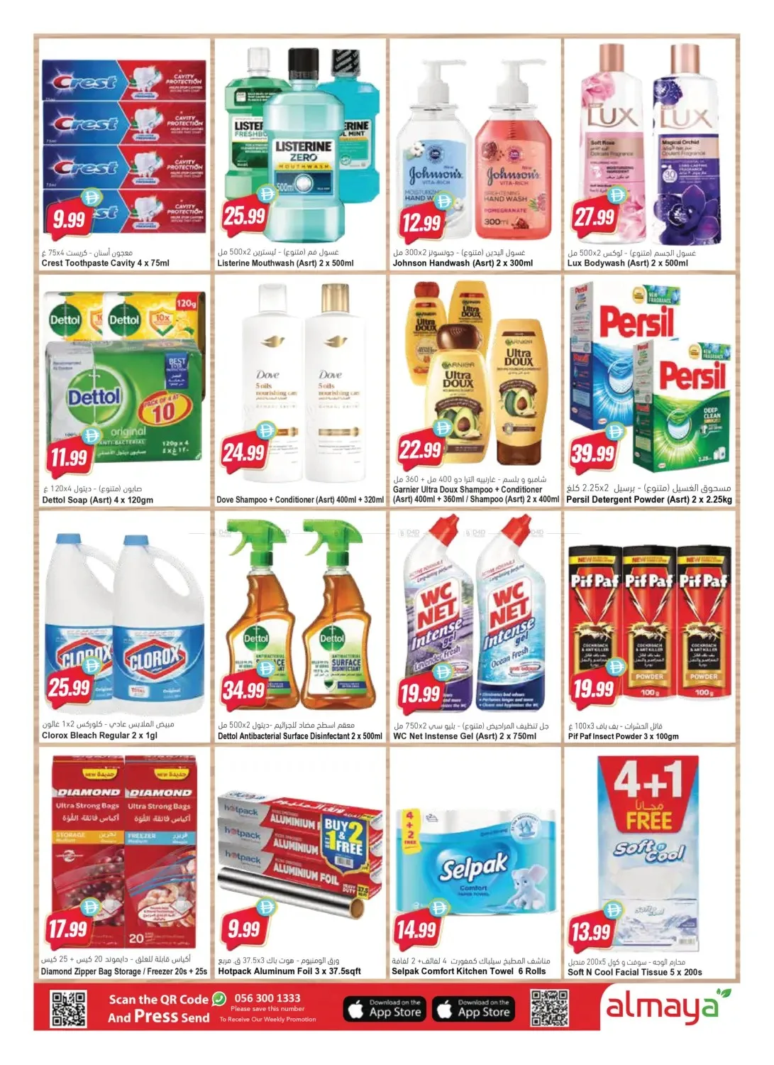 Road To Glory Championship Deals from Al Maya until 21st July - Al Maya UAE Offers & Promotions — page 17
