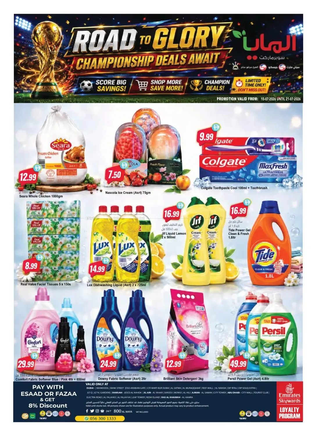Road To Glory Championship Deals from Al Maya until 21st July - Al Maya UAE Offers & Promotions — page 20