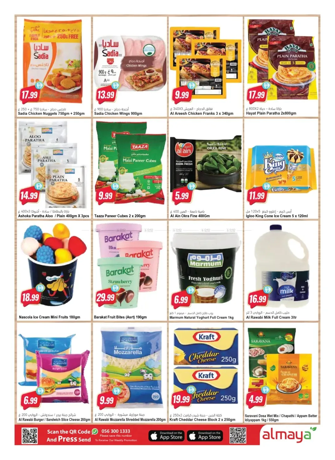 Road To Glory Championship Deals from Al Maya until 21st July - Al Maya UAE Offers & Promotions — page 4