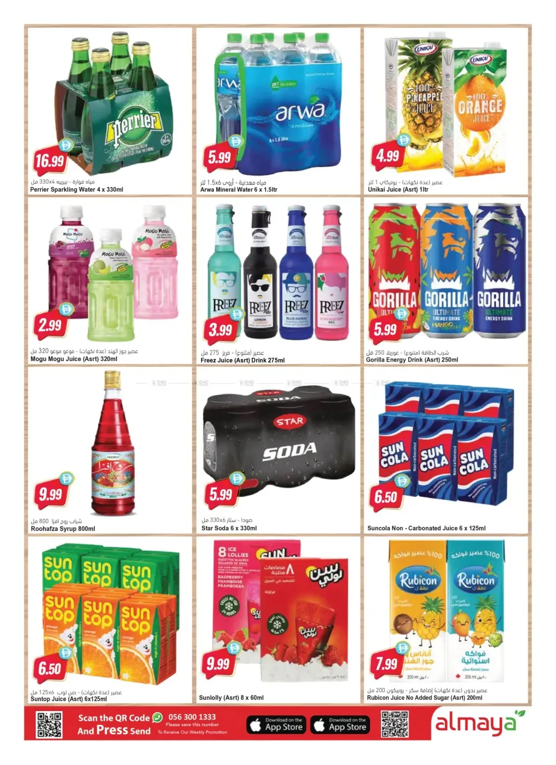Road To Glory Championship Deals from Al Maya until 21st July - Al Maya UAE Offers & Promotions — page 6