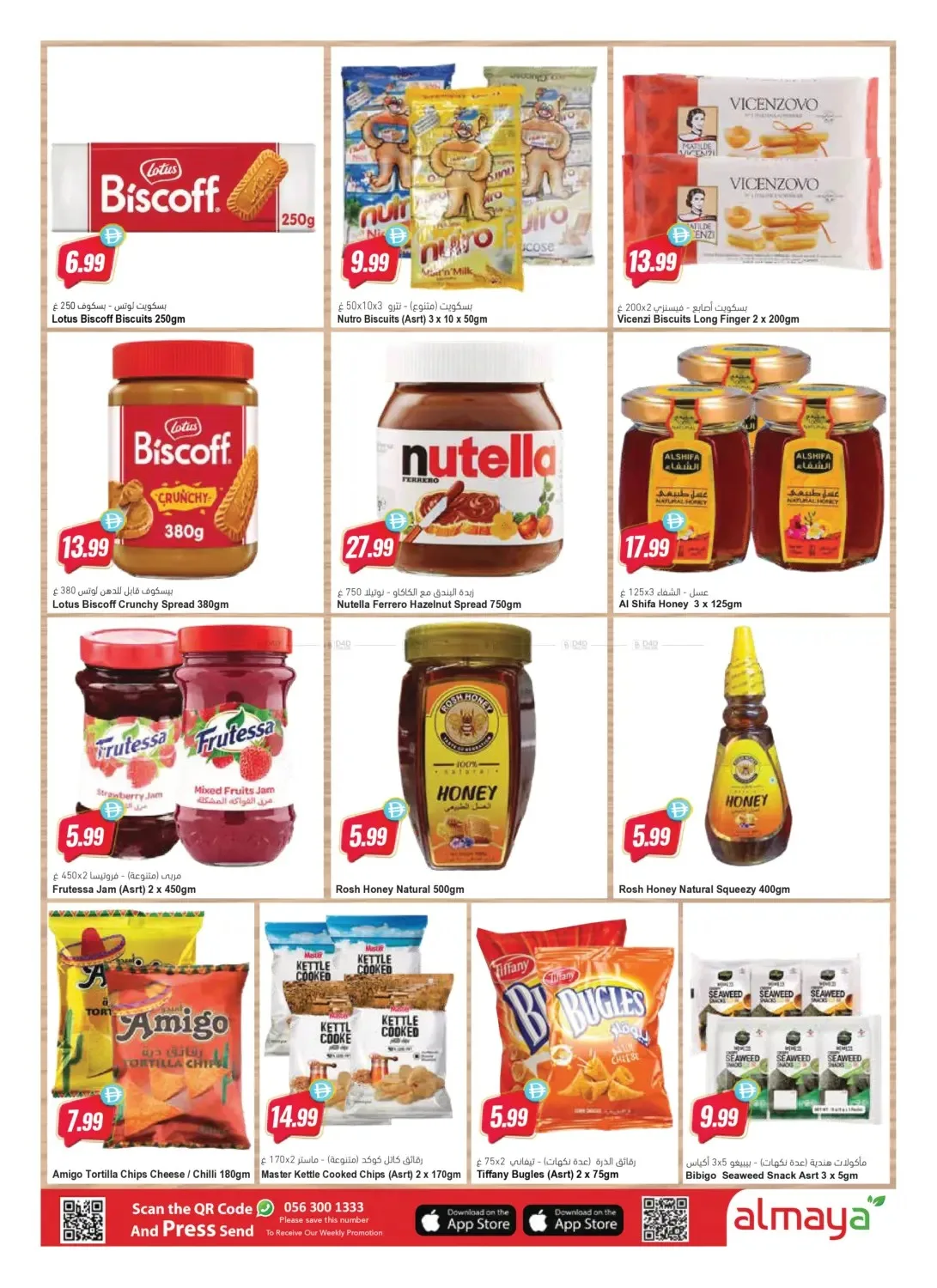 Road To Glory Championship Deals from Al Maya until 21st July - Al Maya UAE Offers & Promotions — page 9
