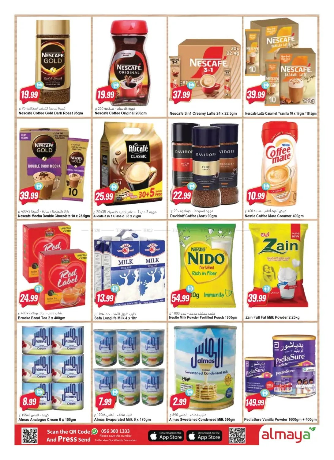 Road To Glory Championship Deals from Al Maya until 21st July - Al Maya UAE Offers & Promotions — page 10