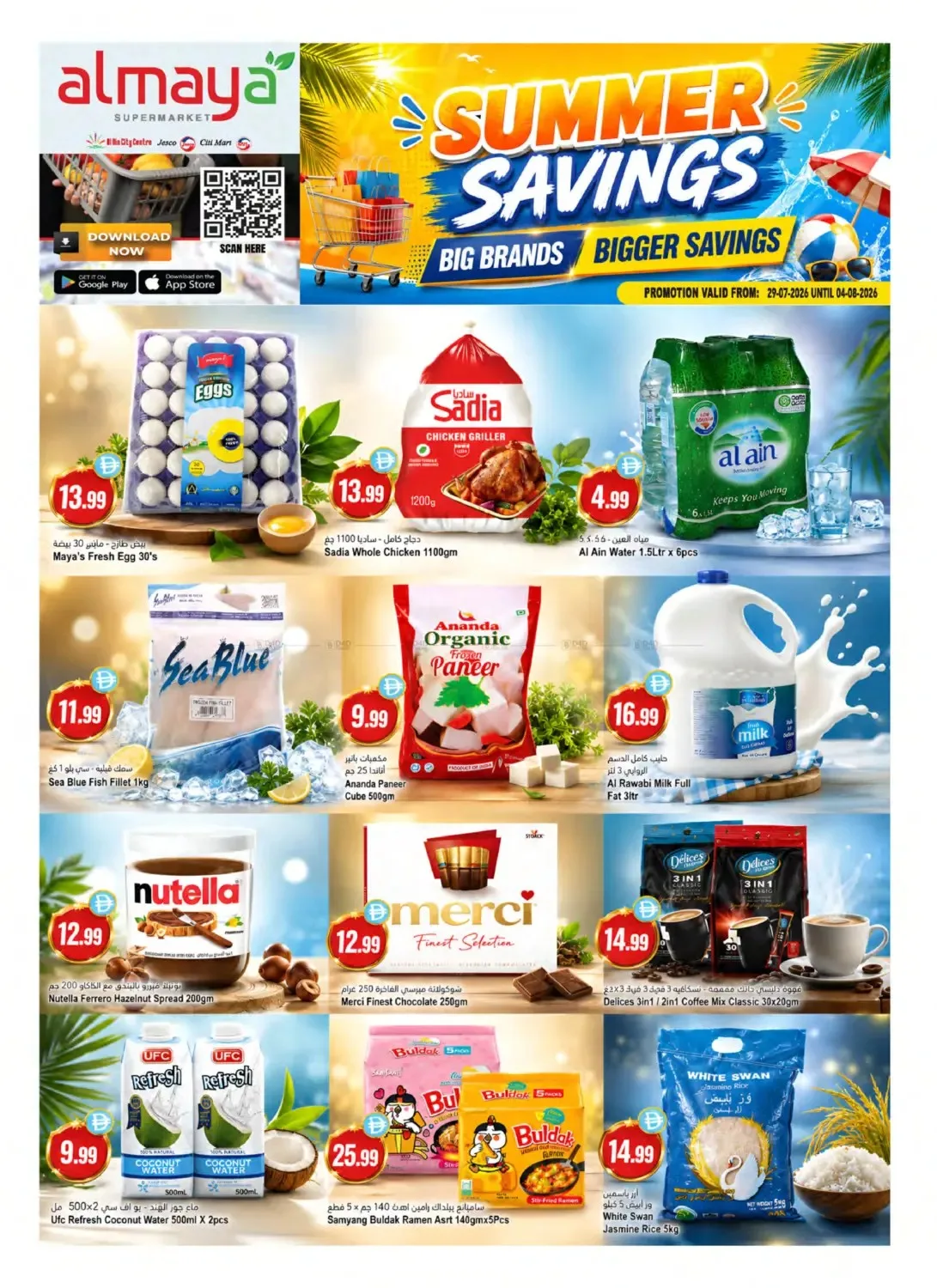 Summer Savings from Al Maya until 4th August - Al Maya UAE Offers & Promotions