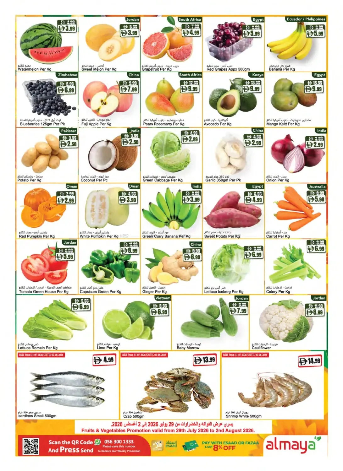 Summer Savings from Al Maya until 4th August - Al Maya UAE Offers & Promotions — page 2