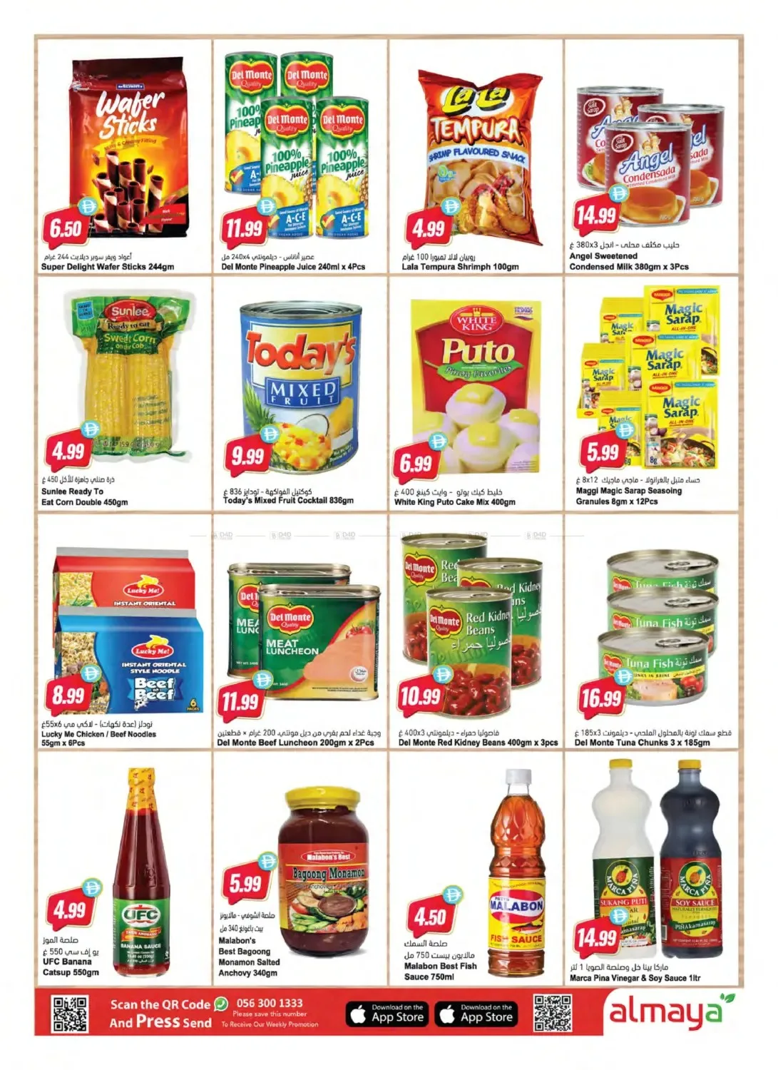 Summer Savings from Al Maya until 4th August - Al Maya UAE Offers & Promotions — page 11