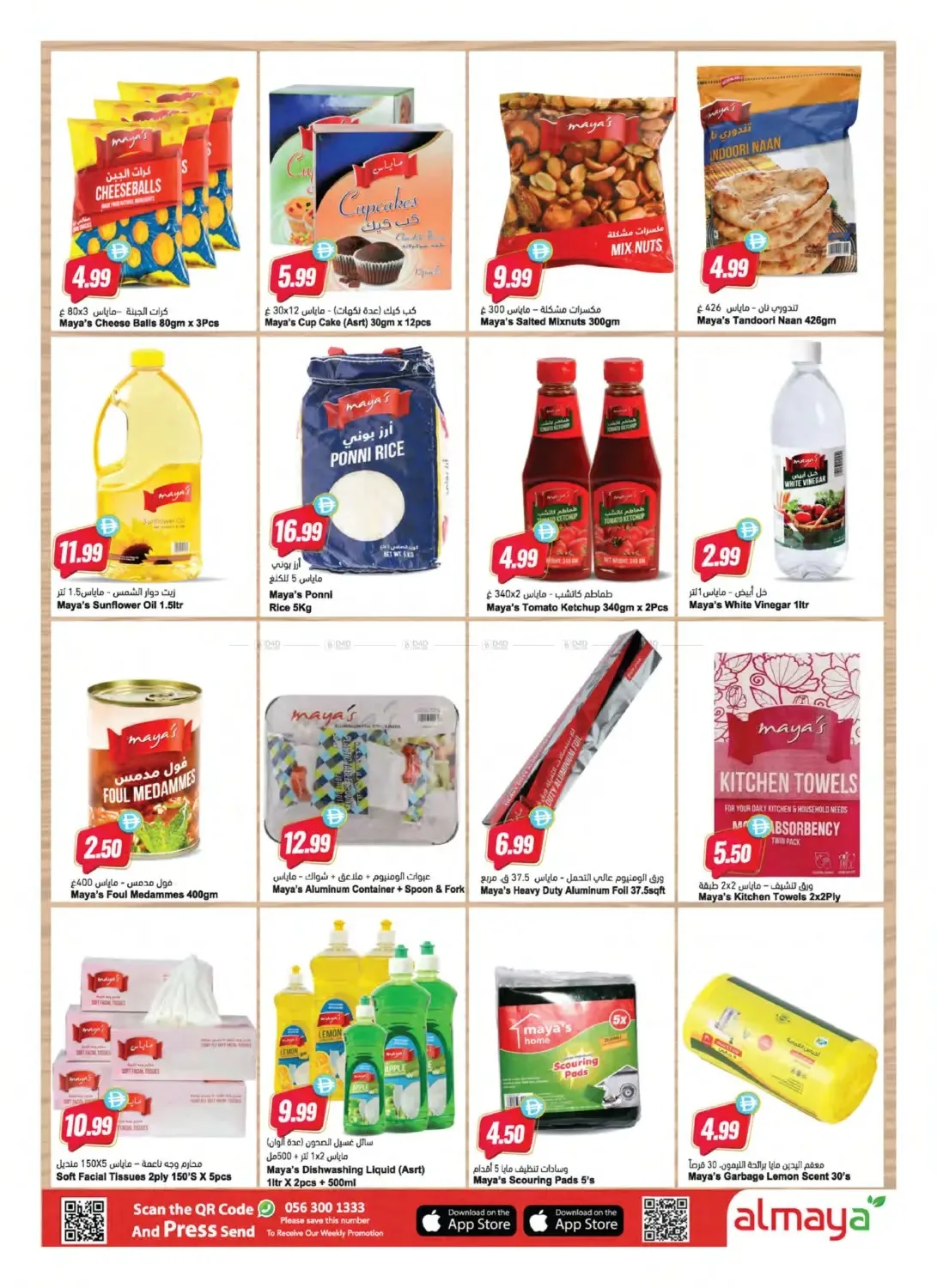 Summer Savings from Al Maya until 4th August - Al Maya UAE Offers & Promotions — page 12