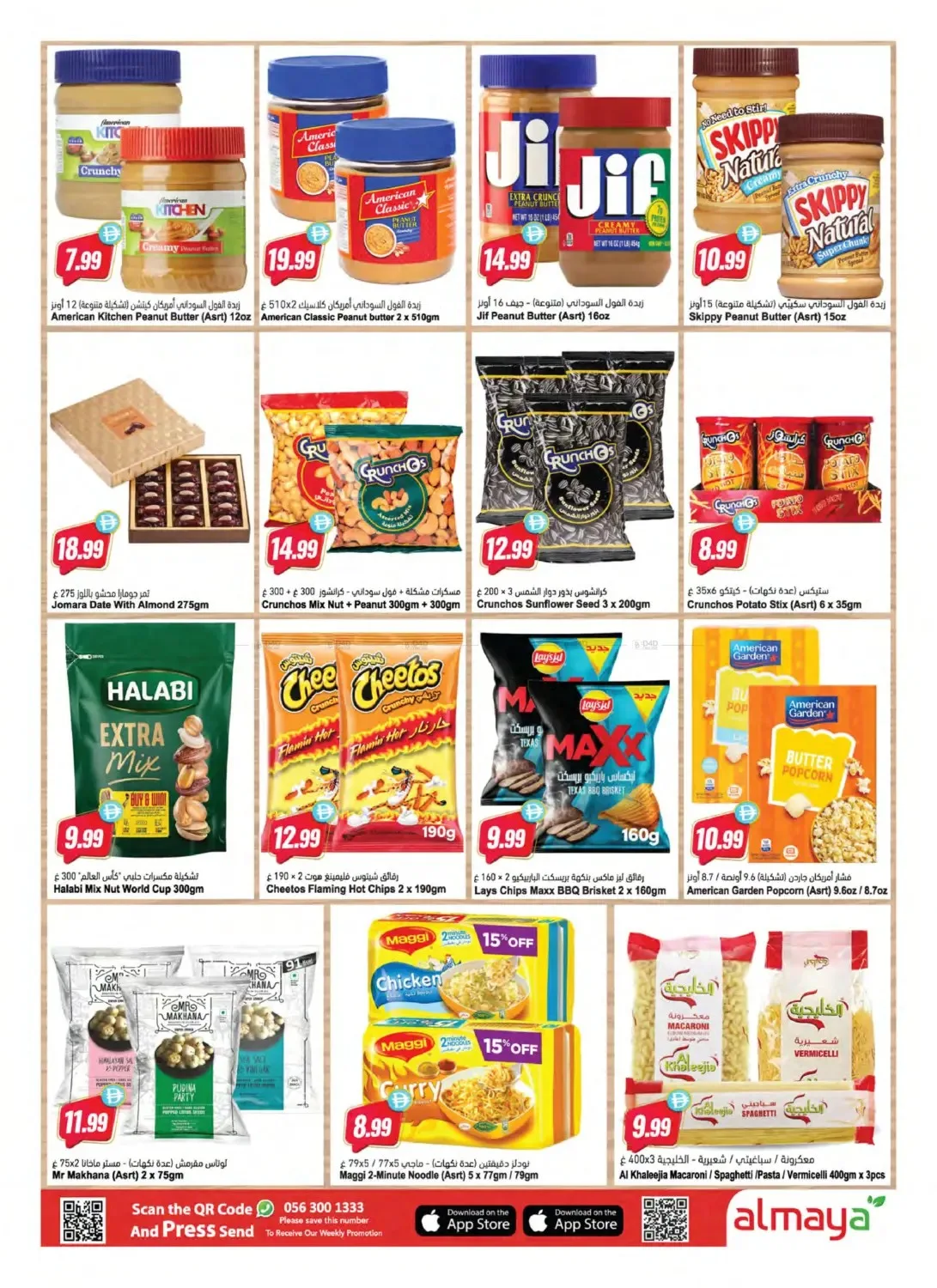 Summer Savings from Al Maya until 4th August - Al Maya UAE Offers & Promotions — page 14