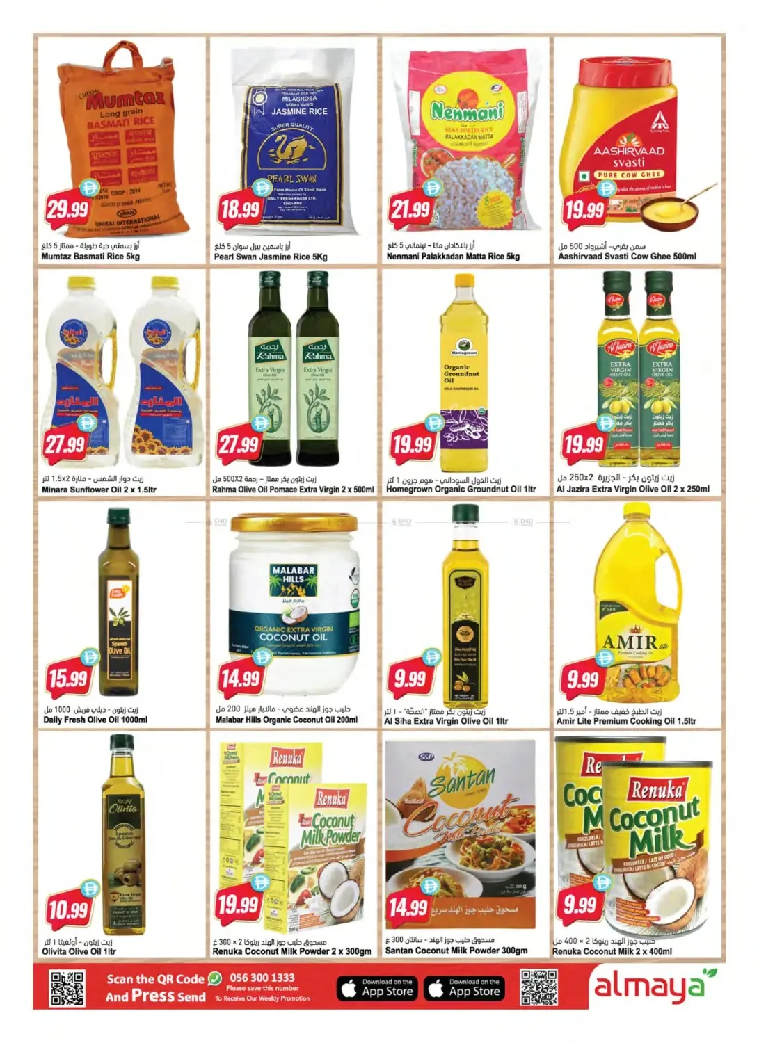 Summer Savings from Al Maya until 4th August - Al Maya UAE Offers & Promotions — page 15